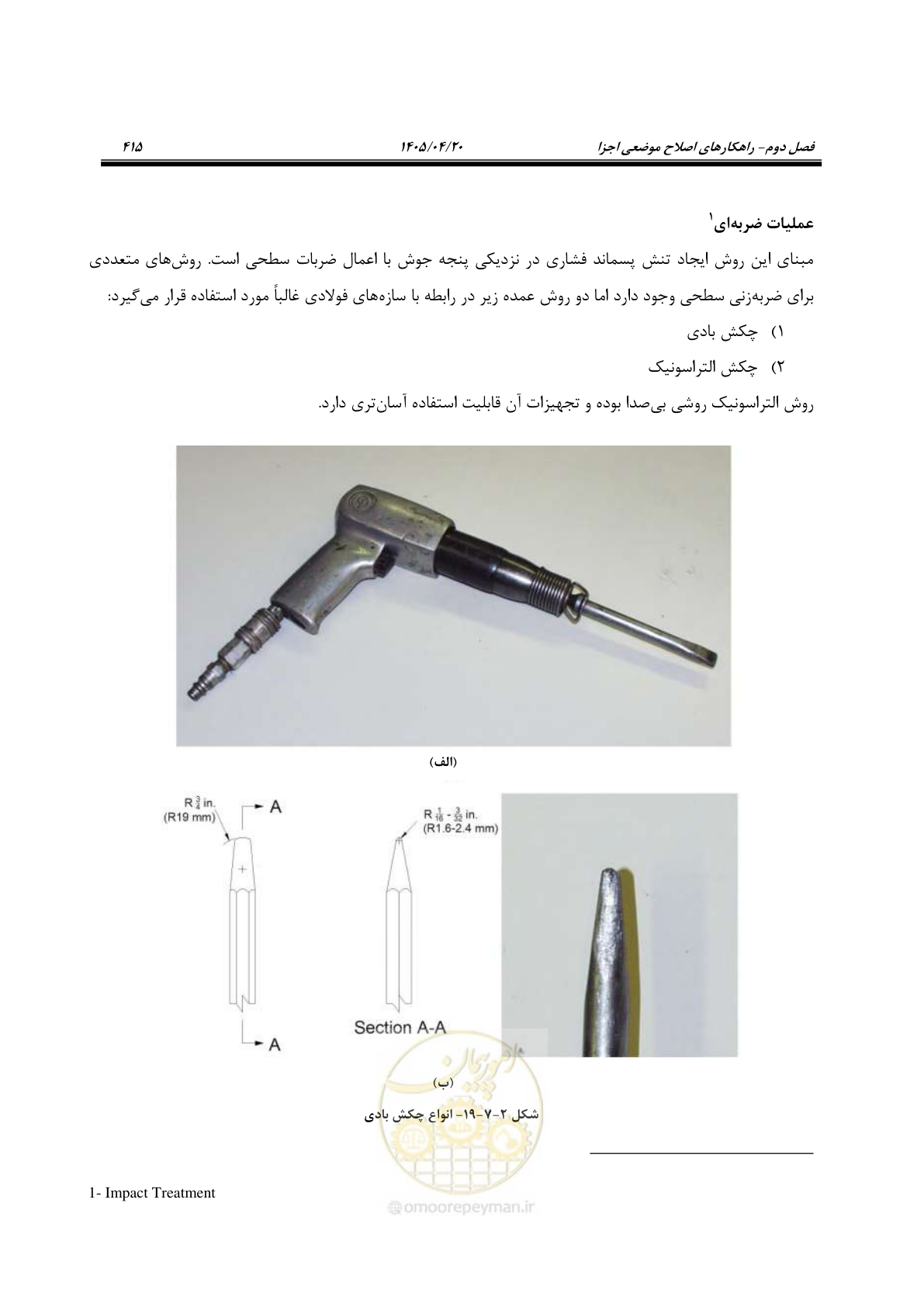 صفحه 429 از 827