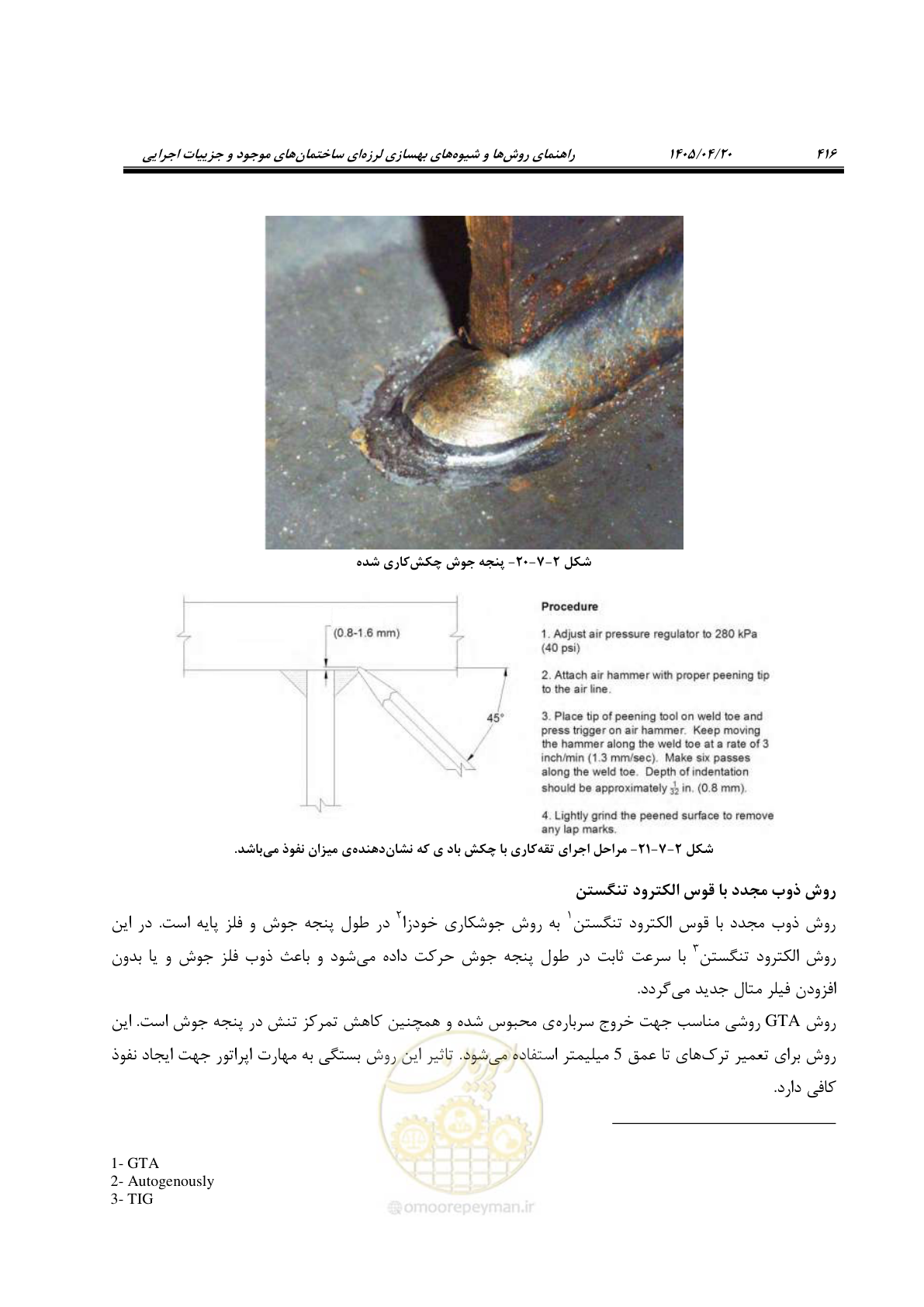 صفحه 430 از 827