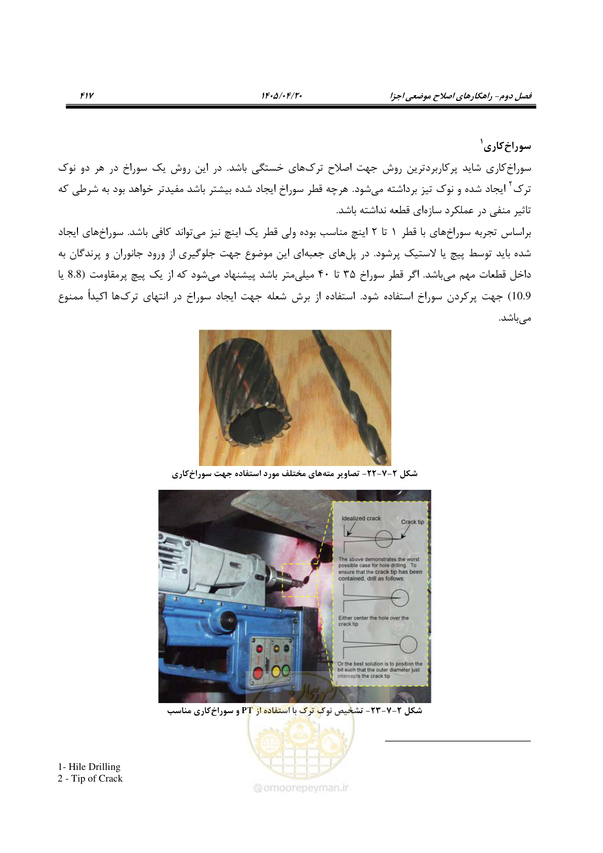 صفحه 431 از 827