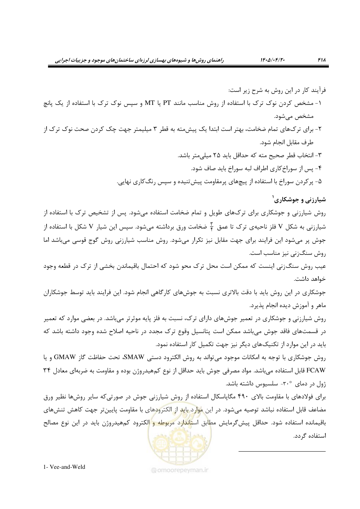 صفحه 432 از 827
