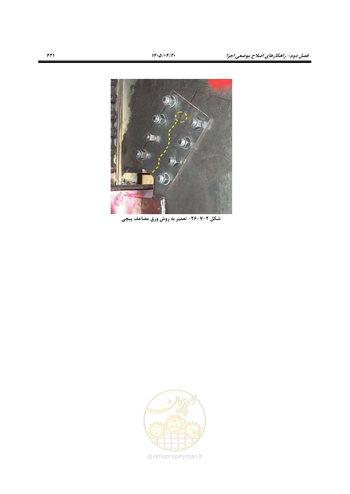 صفحه 435 از 827