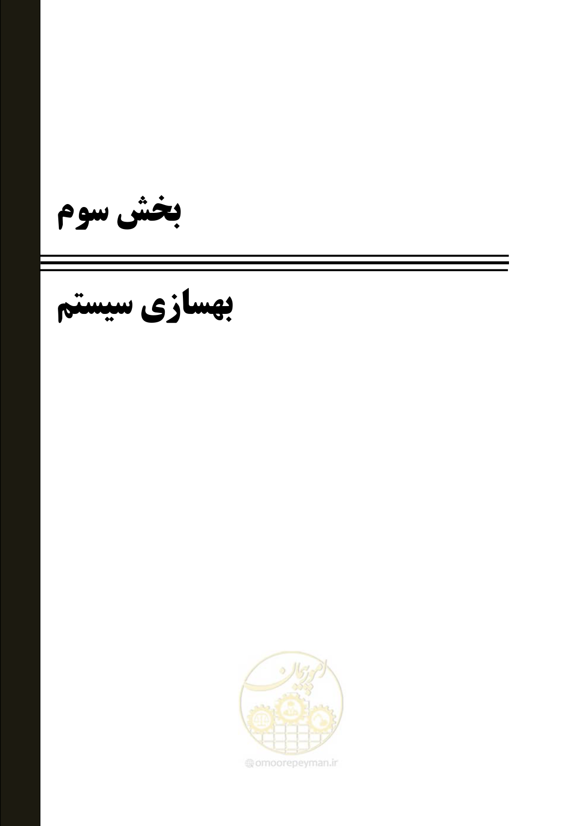 صفحه 437 از 827