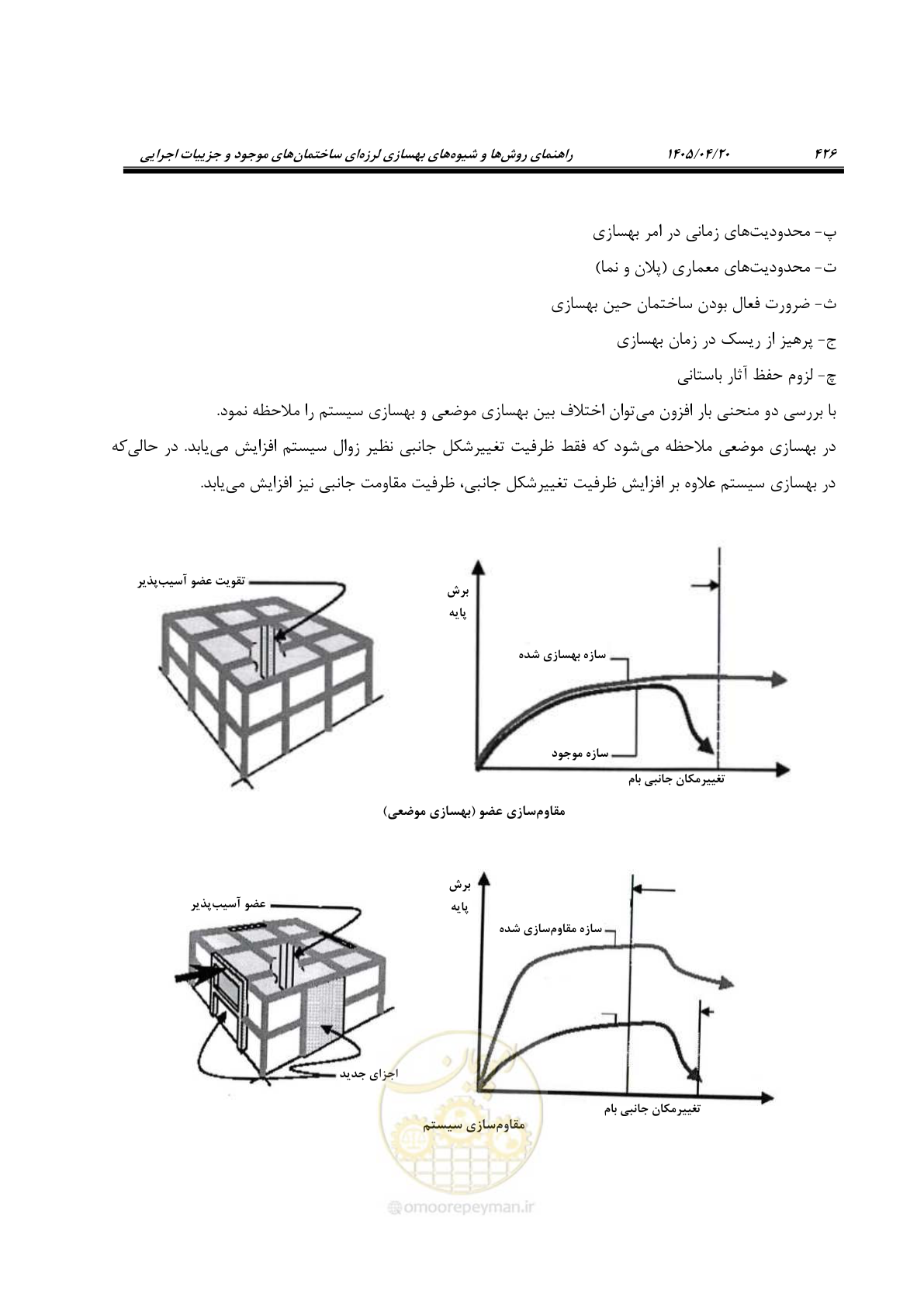 صفحه 440 از 827