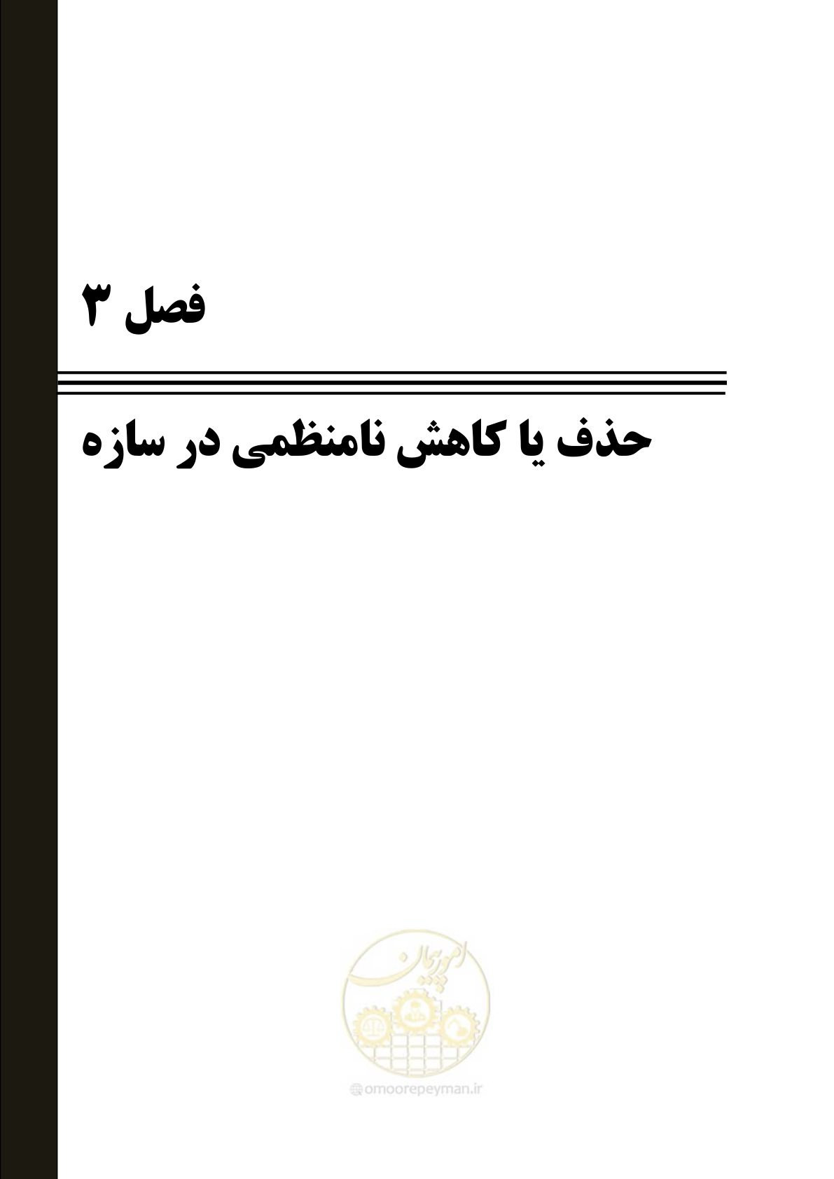 صفحه 441 از 827