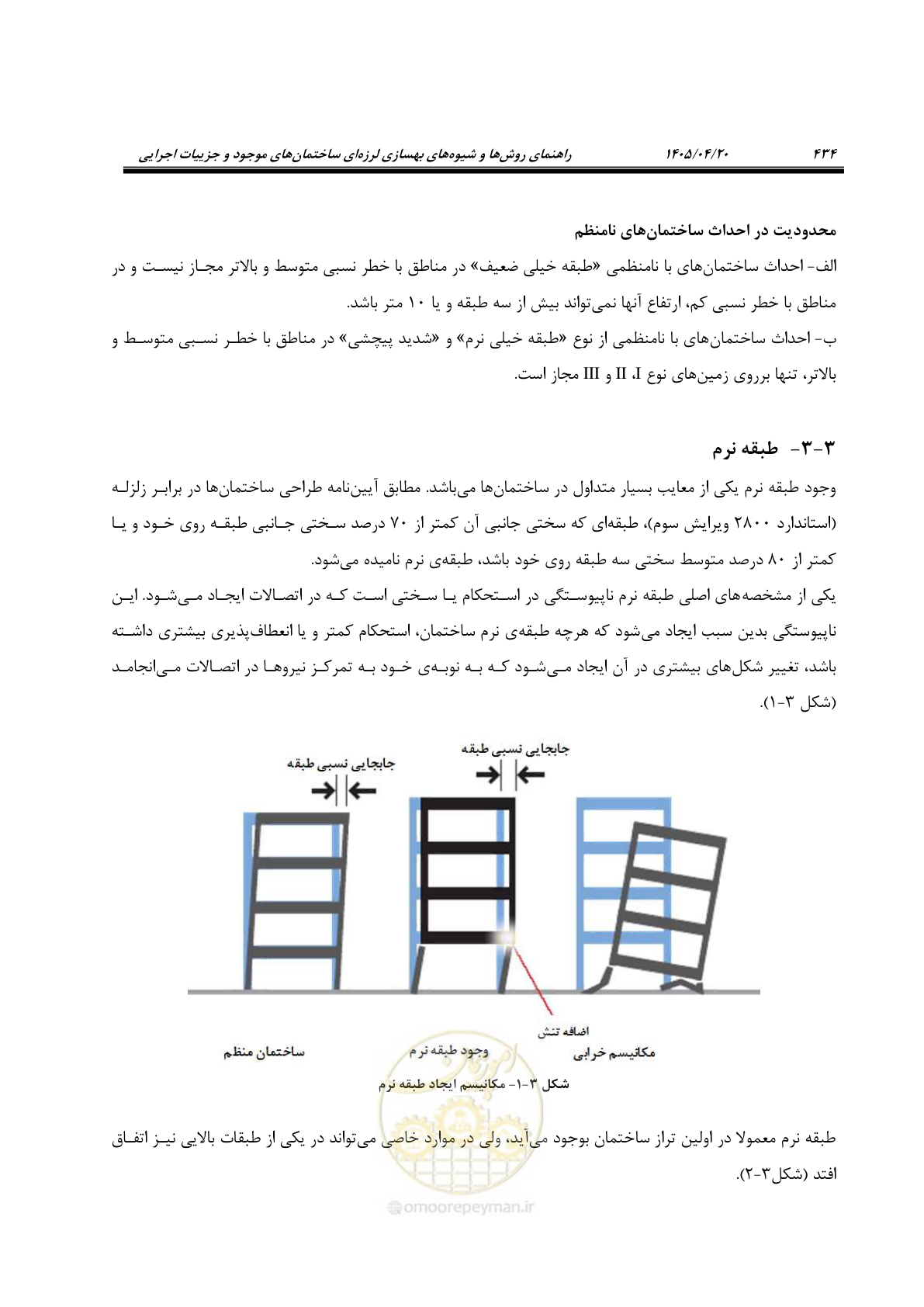 صفحه 448 از 827