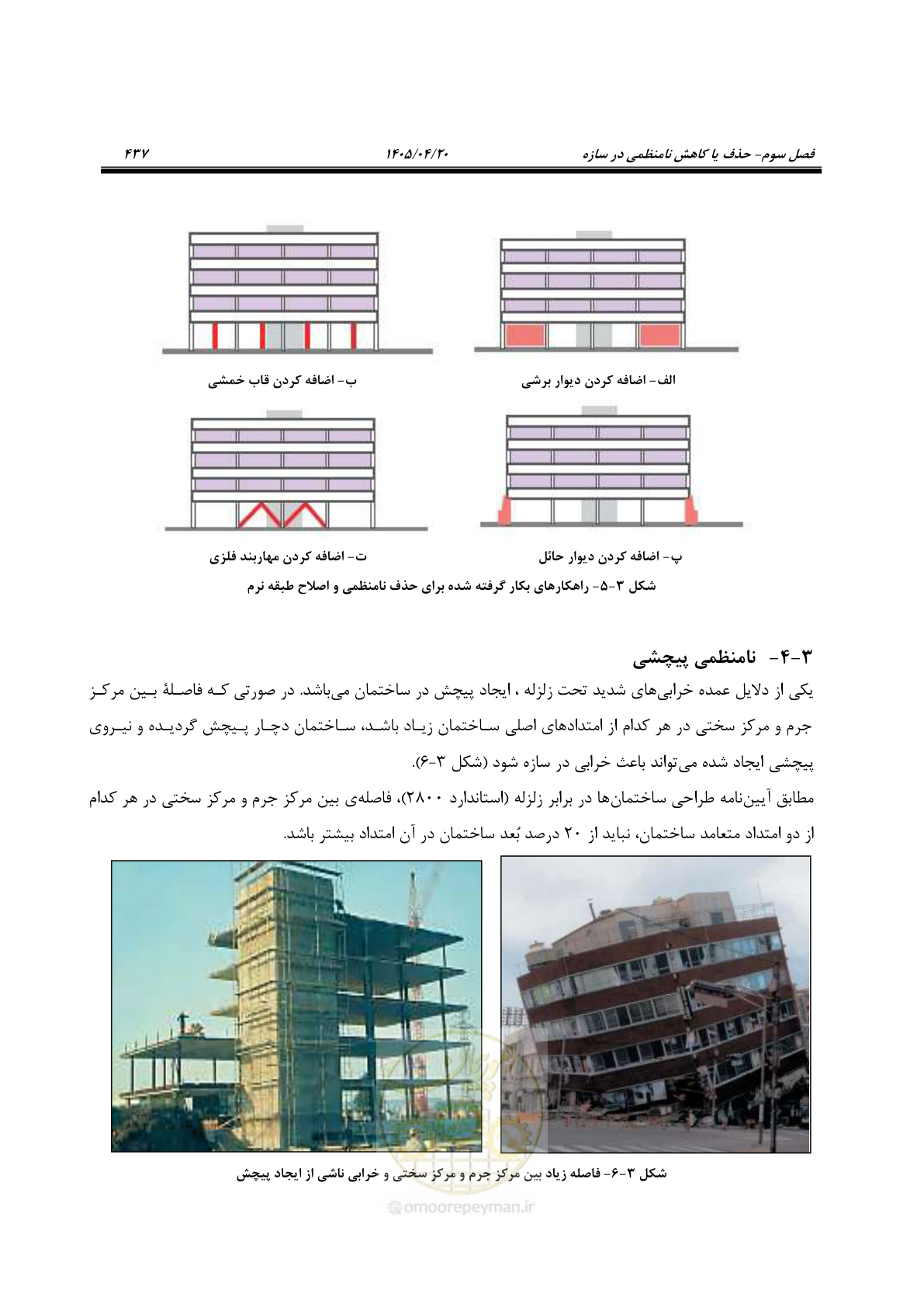 صفحه 451 از 827