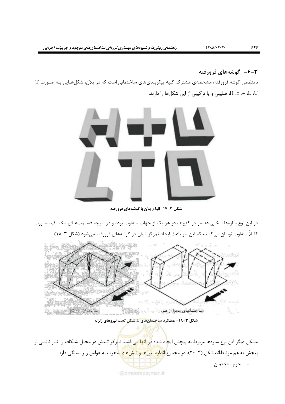 صفحه 458 از 827