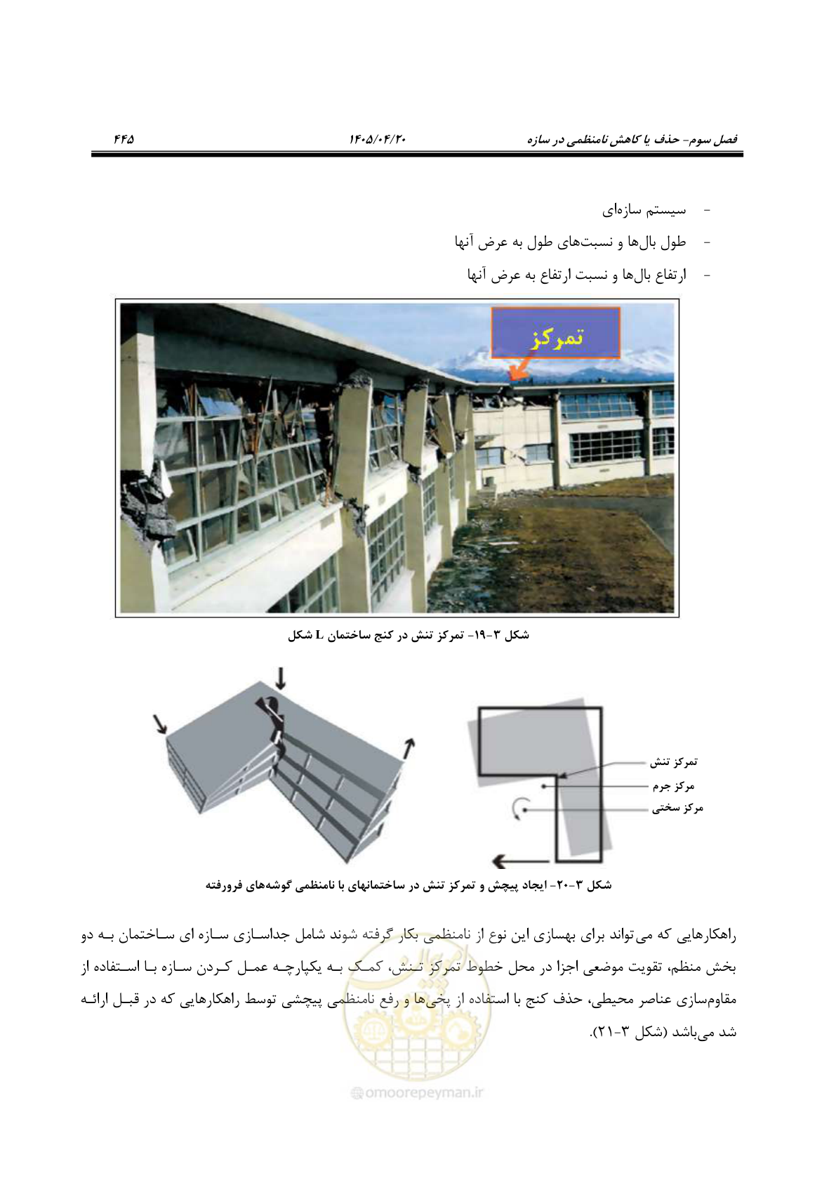 صفحه 459 از 827