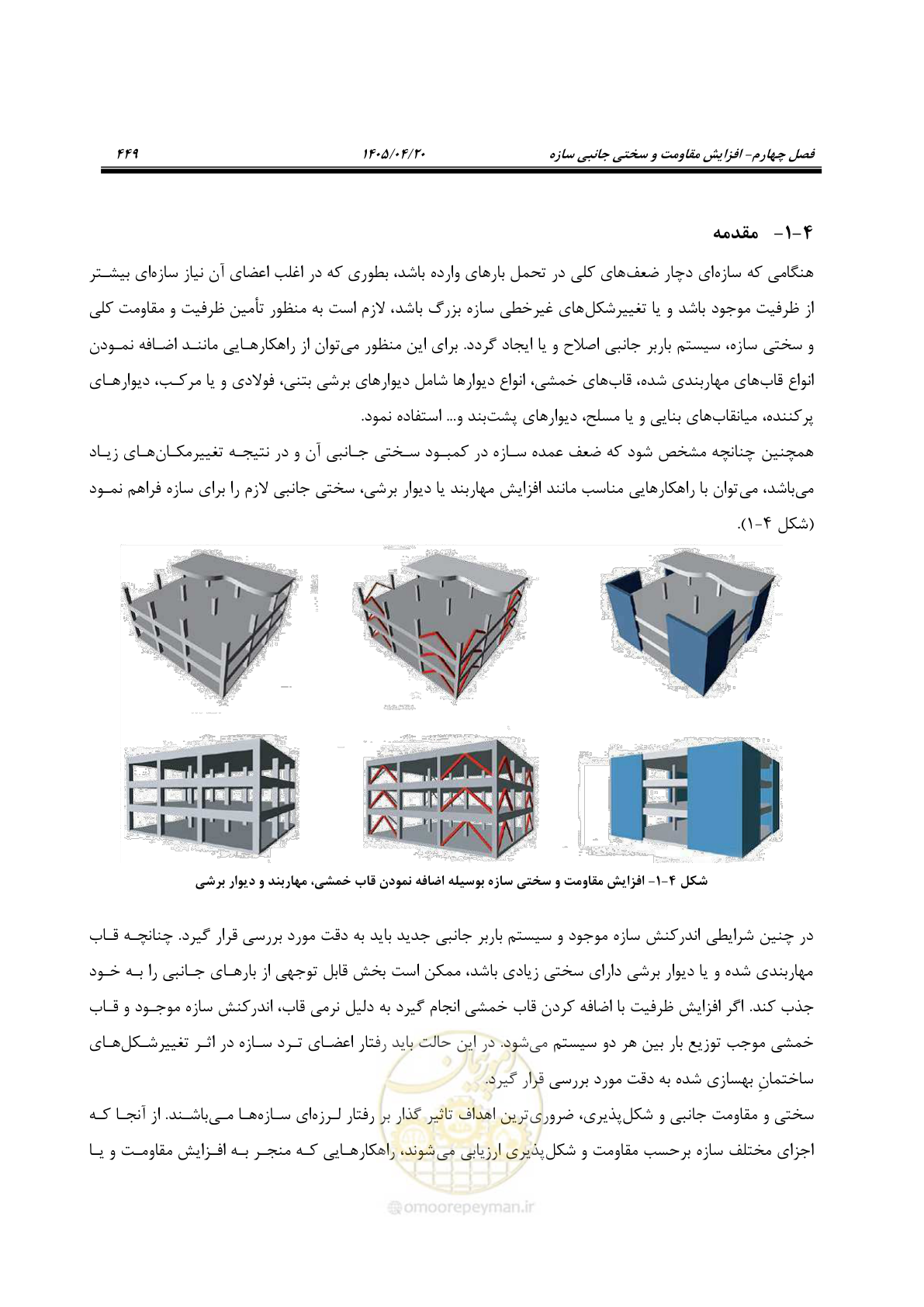 صفحه 463 از 827
