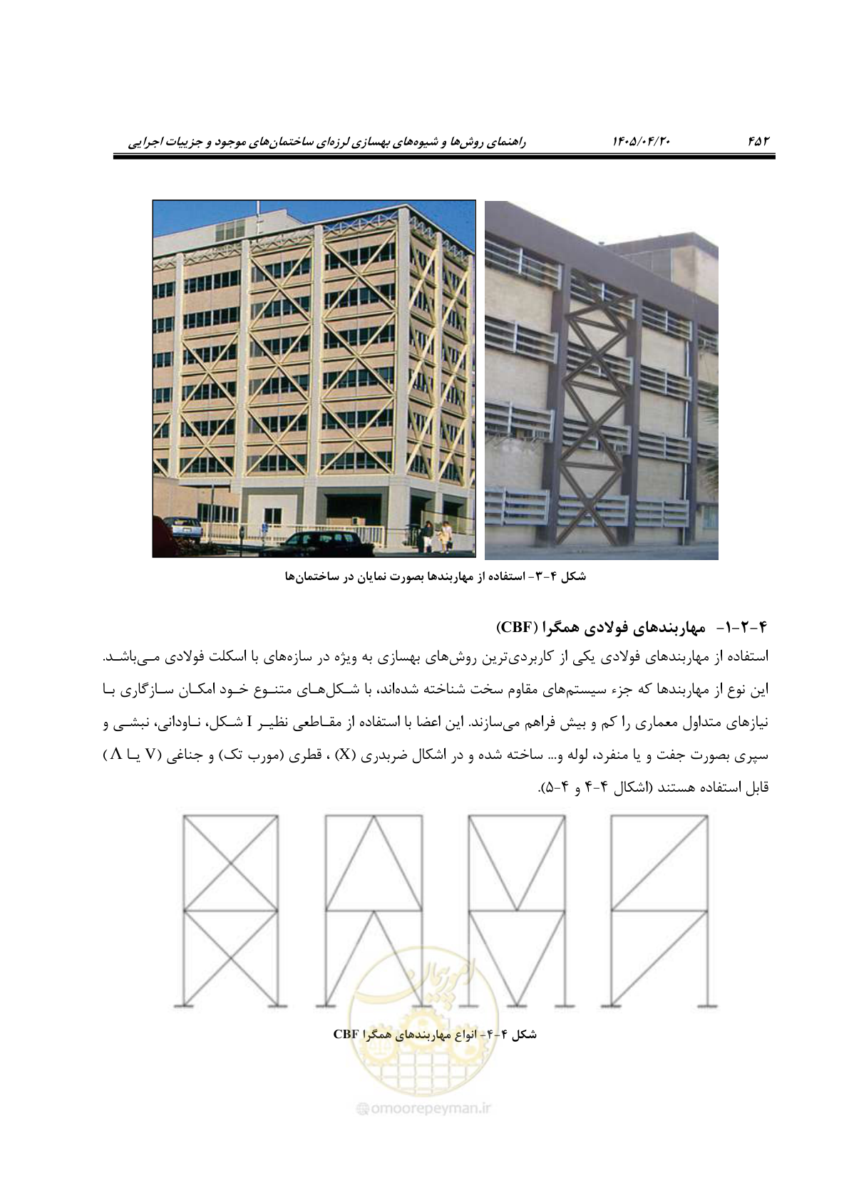 صفحه 466 از 827