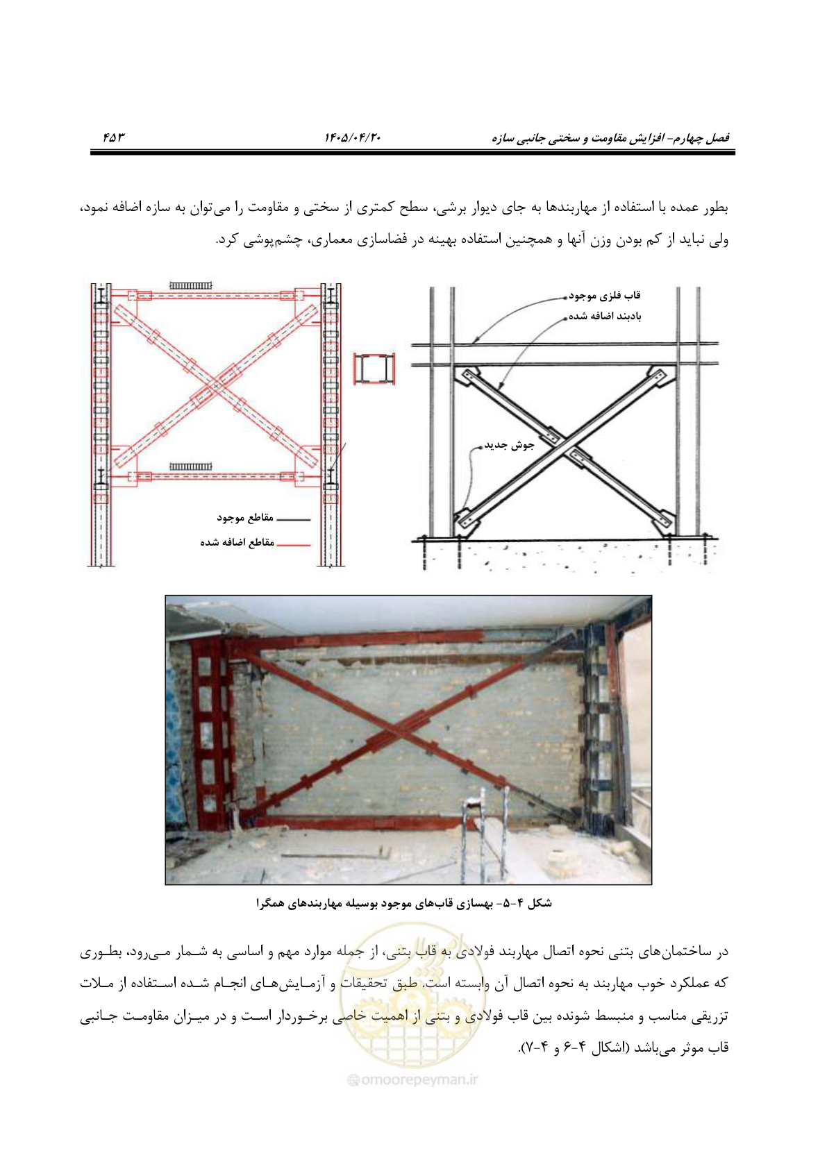 صفحه 467 از 827