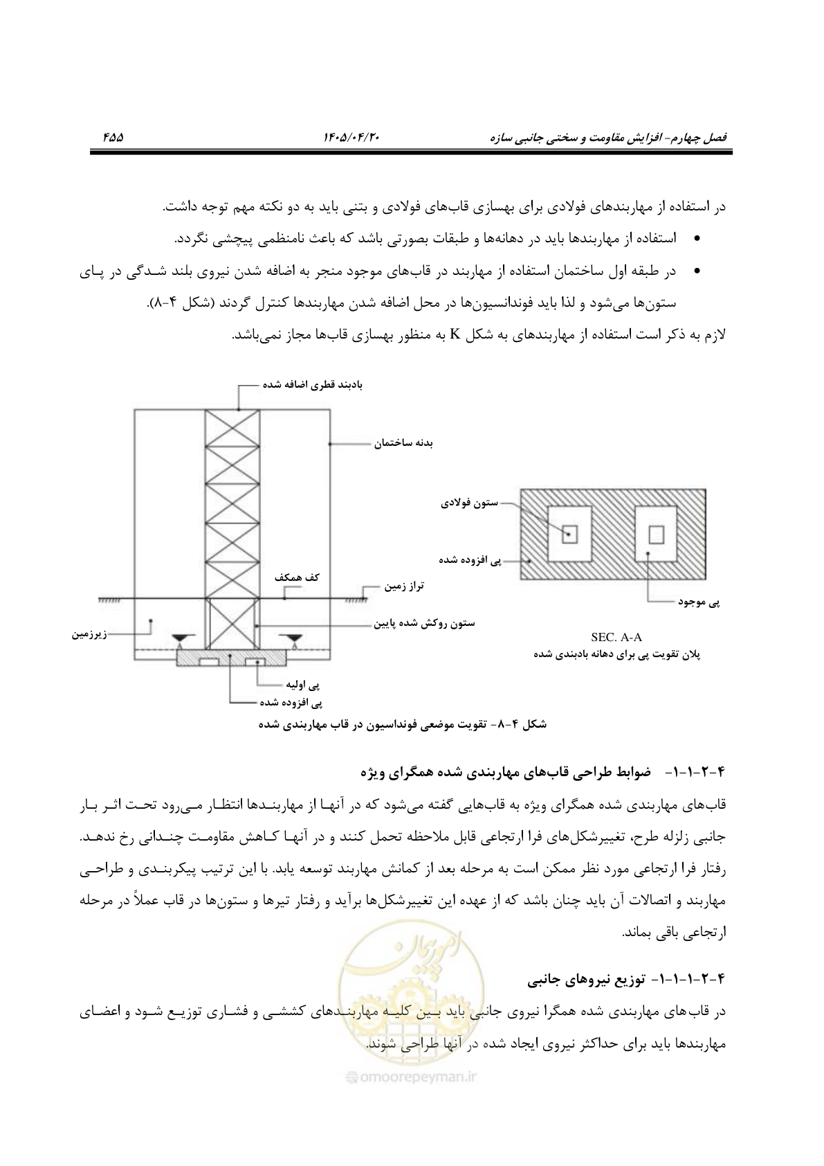 صفحه 469 از 827