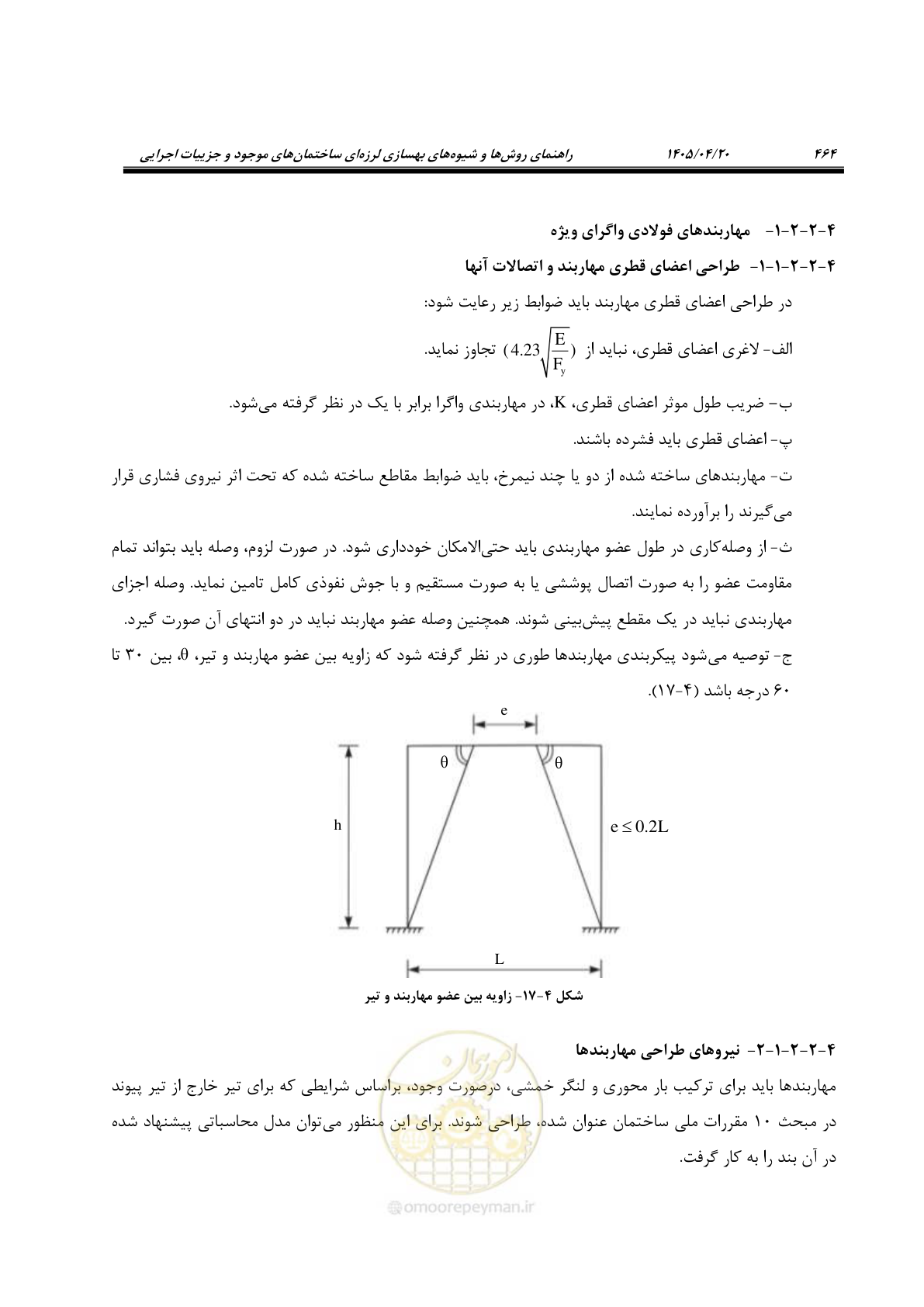 صفحه 478 از 827