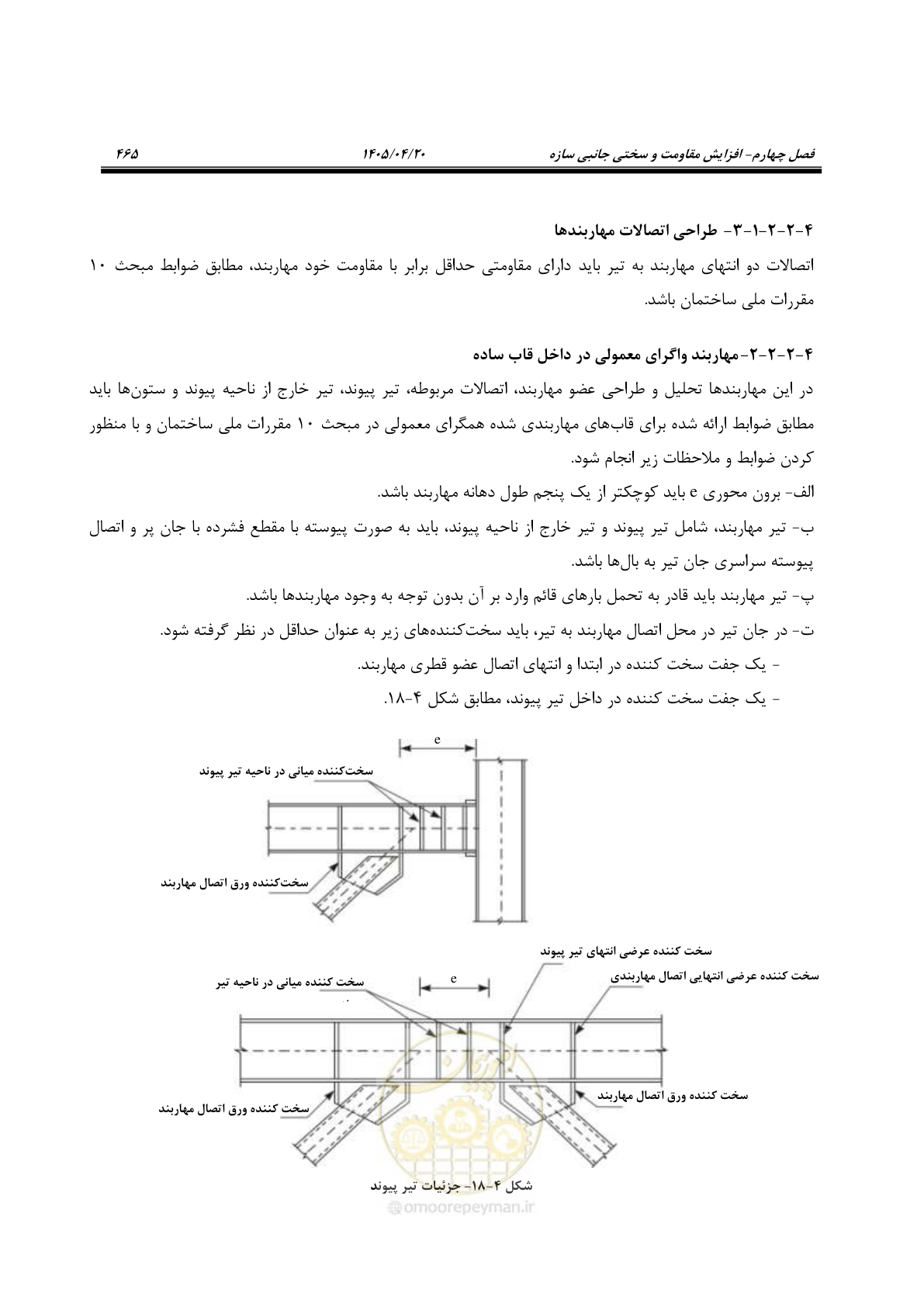 صفحه 479 از 827