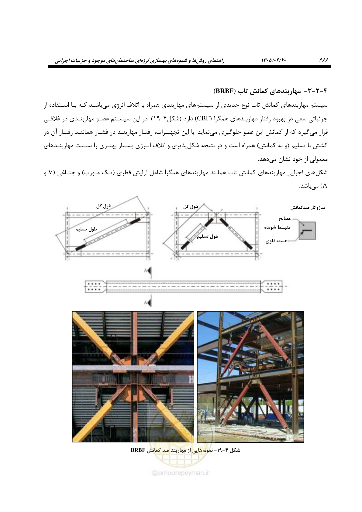 صفحه 480 از 827