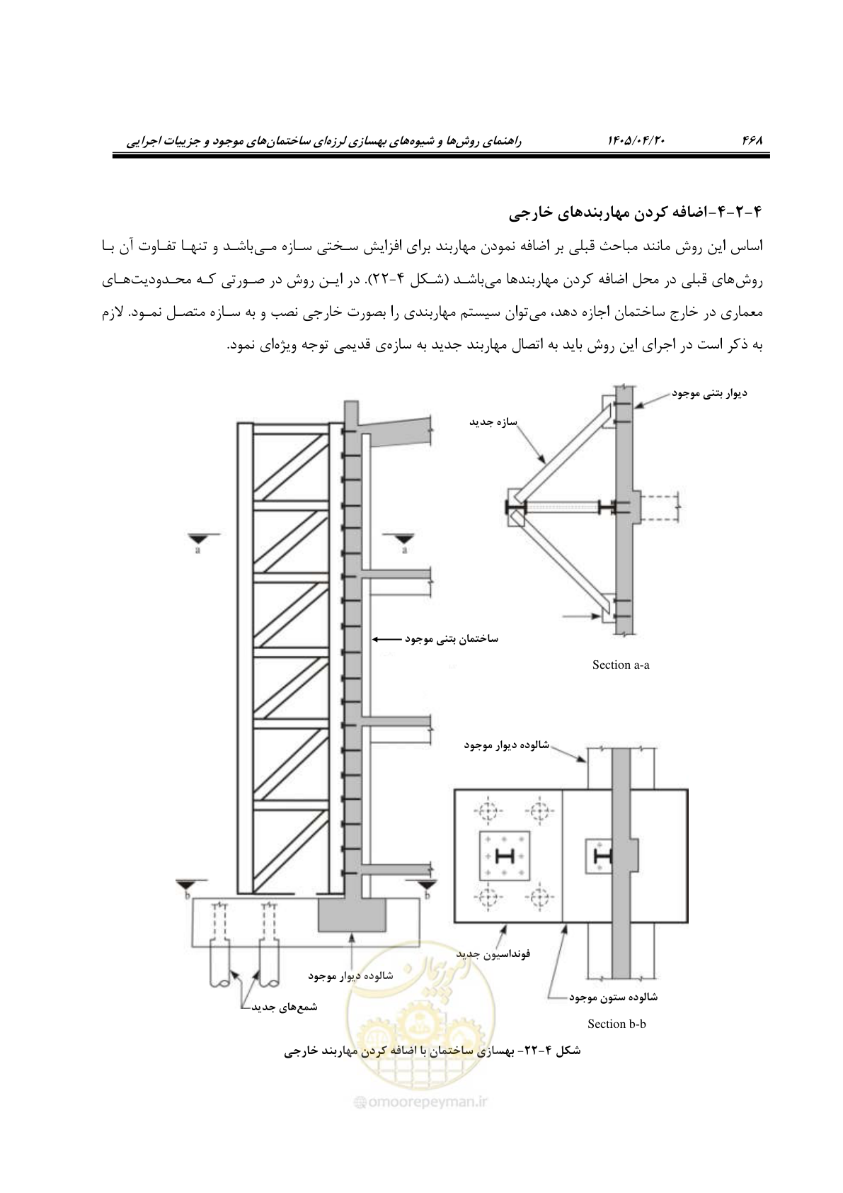 صفحه 482 از 827