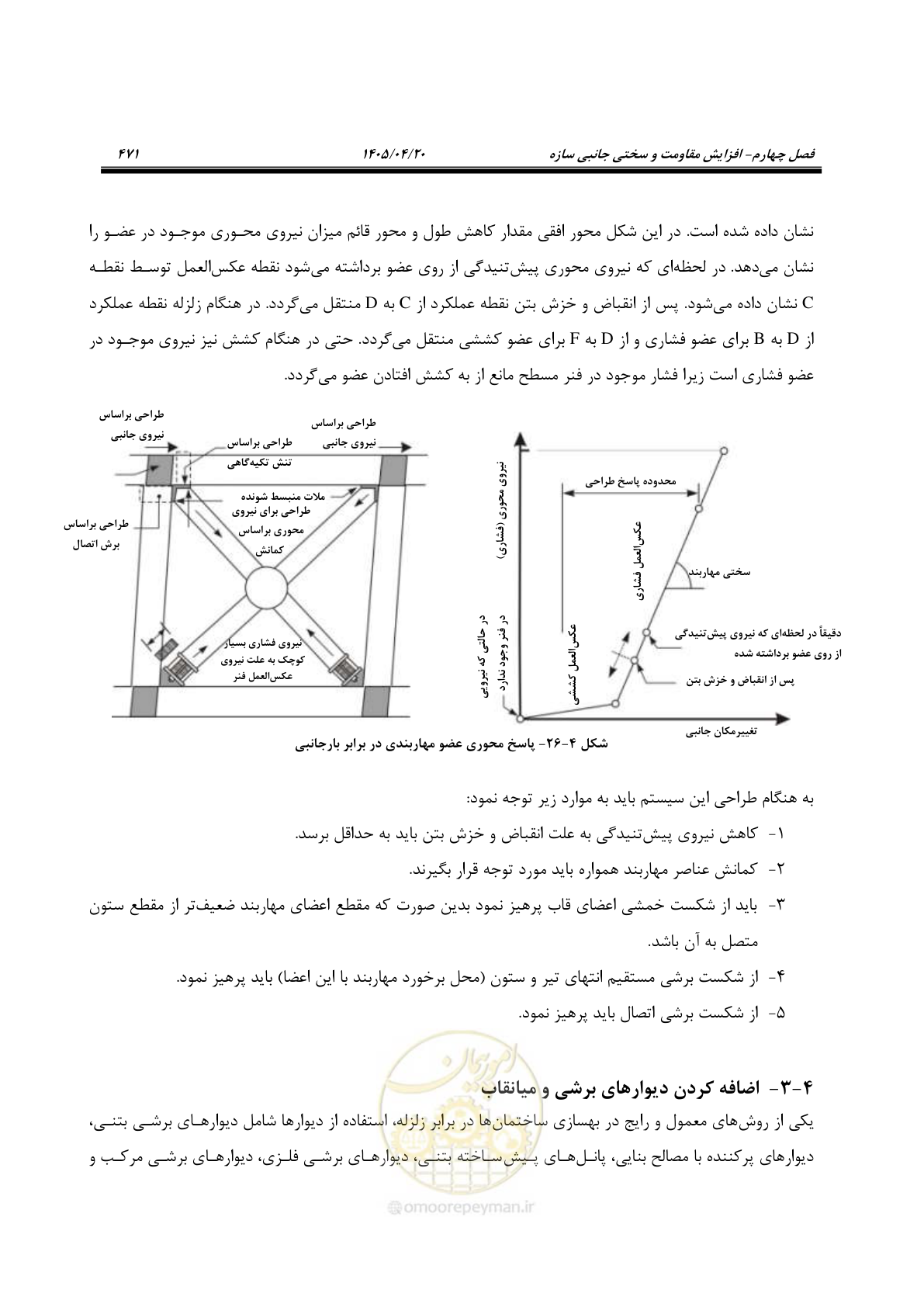 صفحه 485 از 827