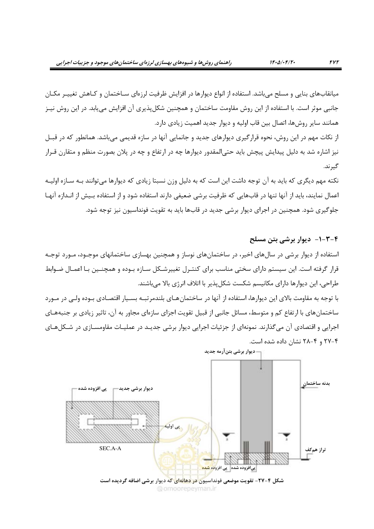صفحه 486 از 827