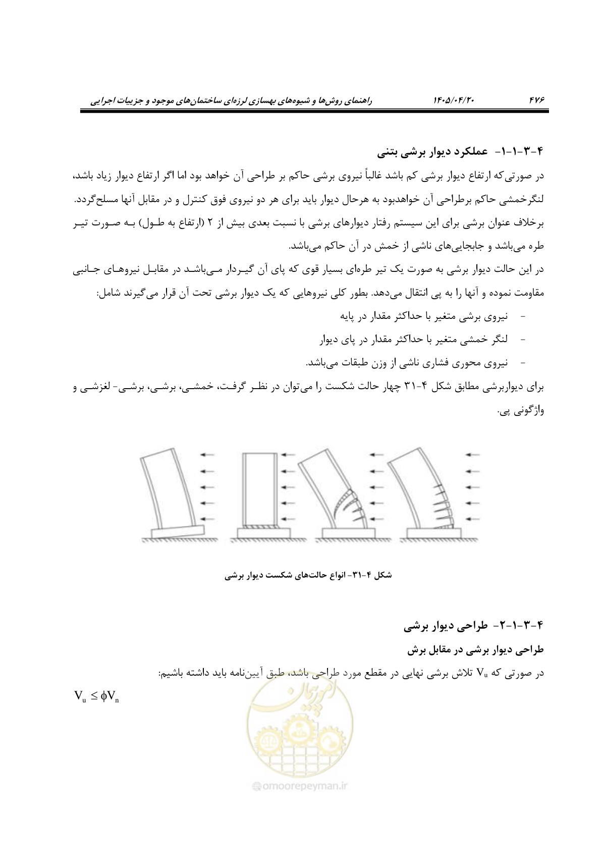 صفحه 490 از 827