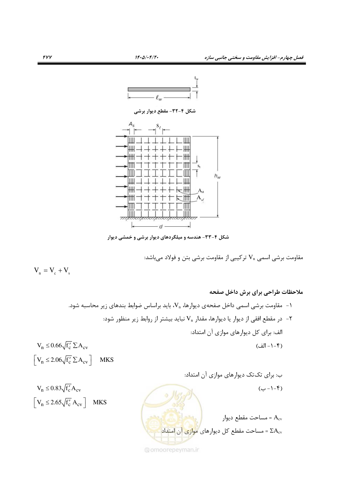 صفحه 491 از 827
