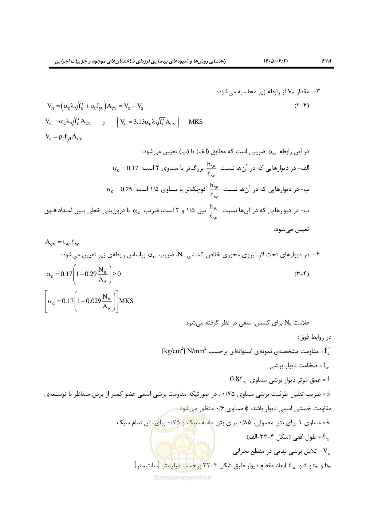 صفحه 492 از 827