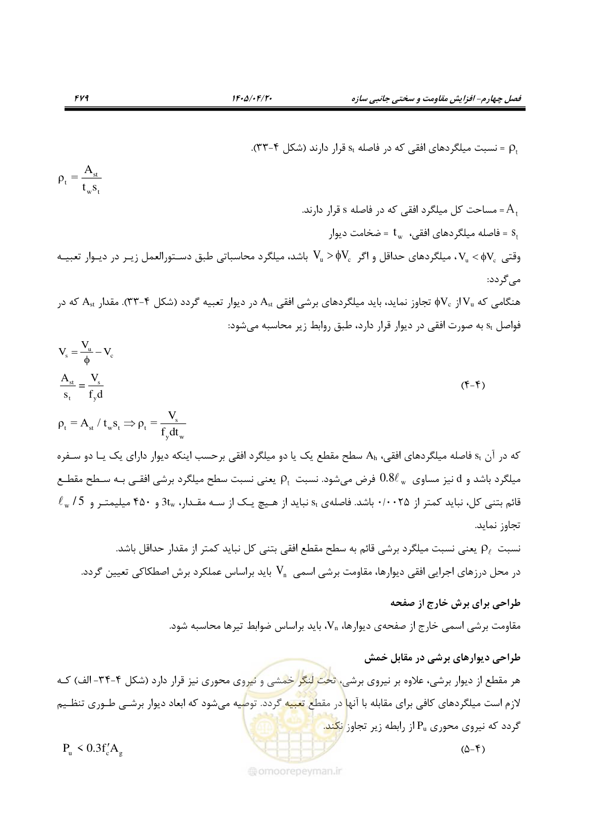 صفحه 493 از 827