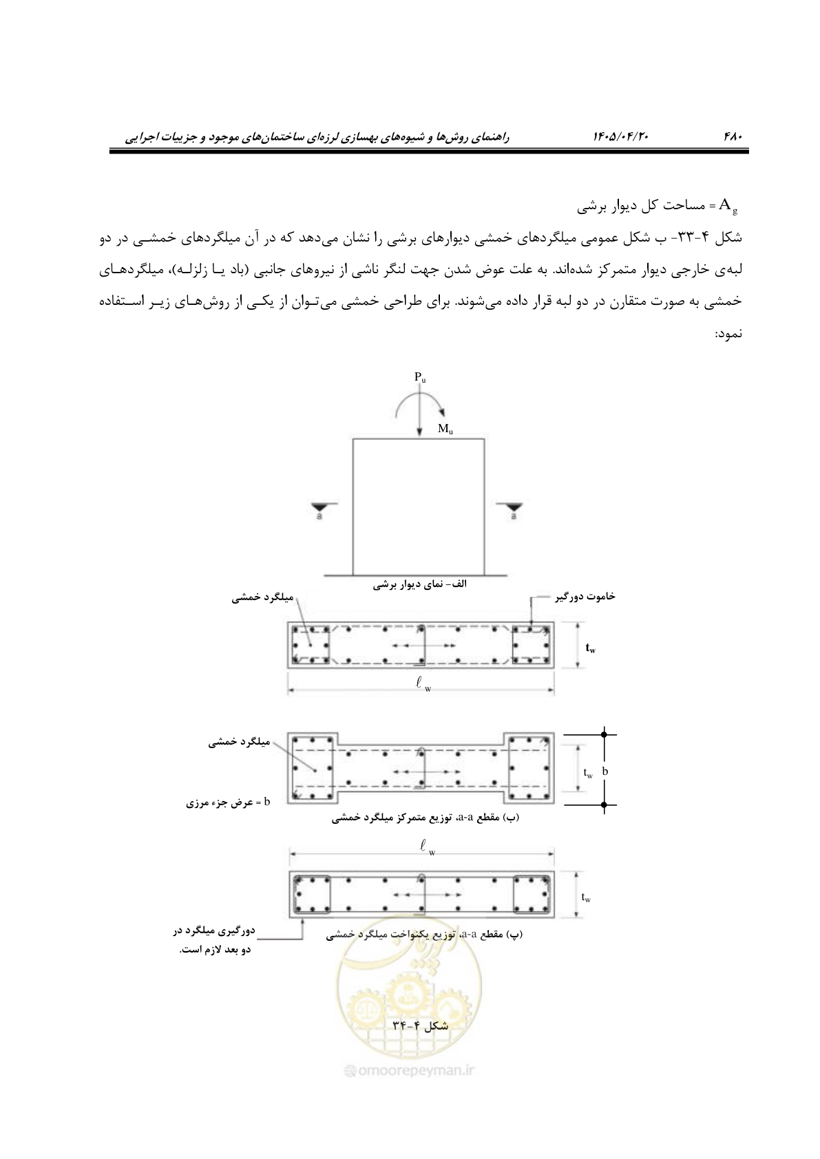صفحه 494 از 827