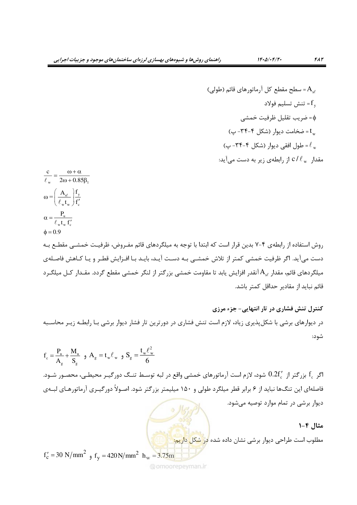 صفحه 496 از 827