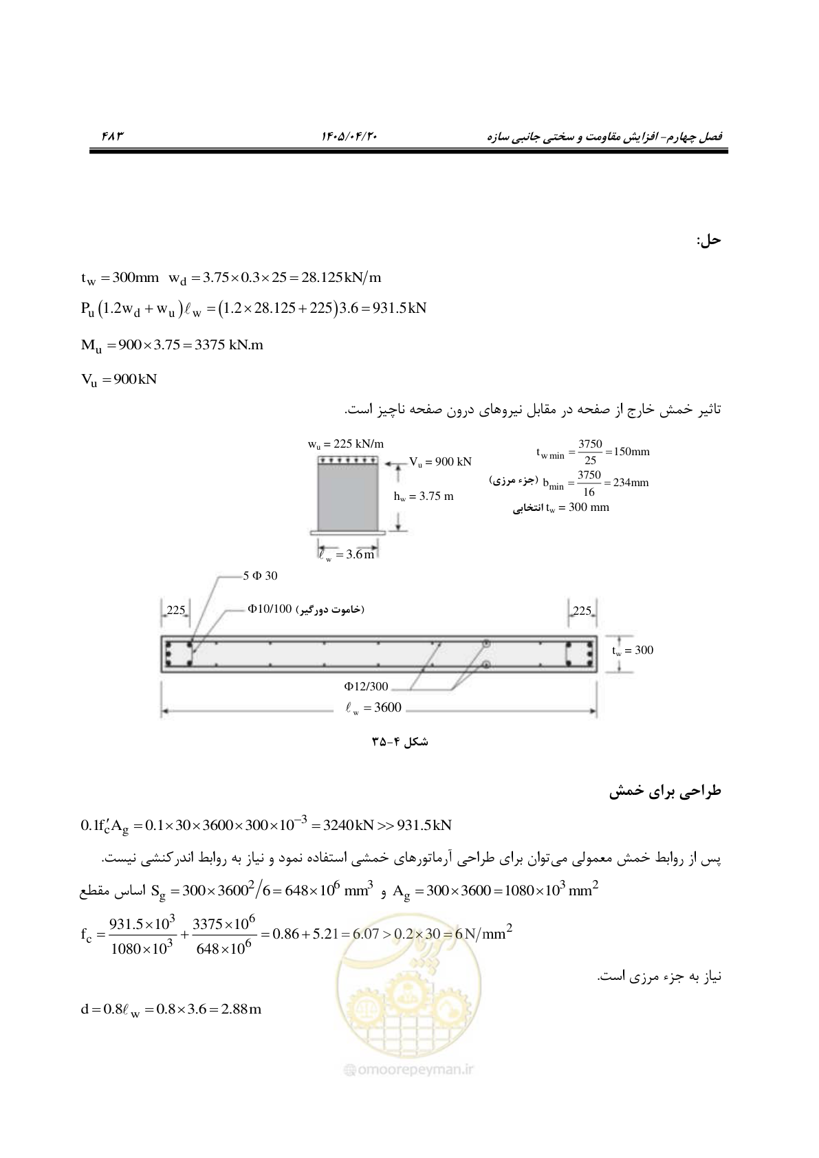 صفحه 497 از 827