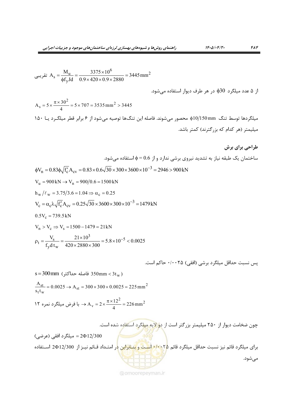 صفحه 498 از 827
