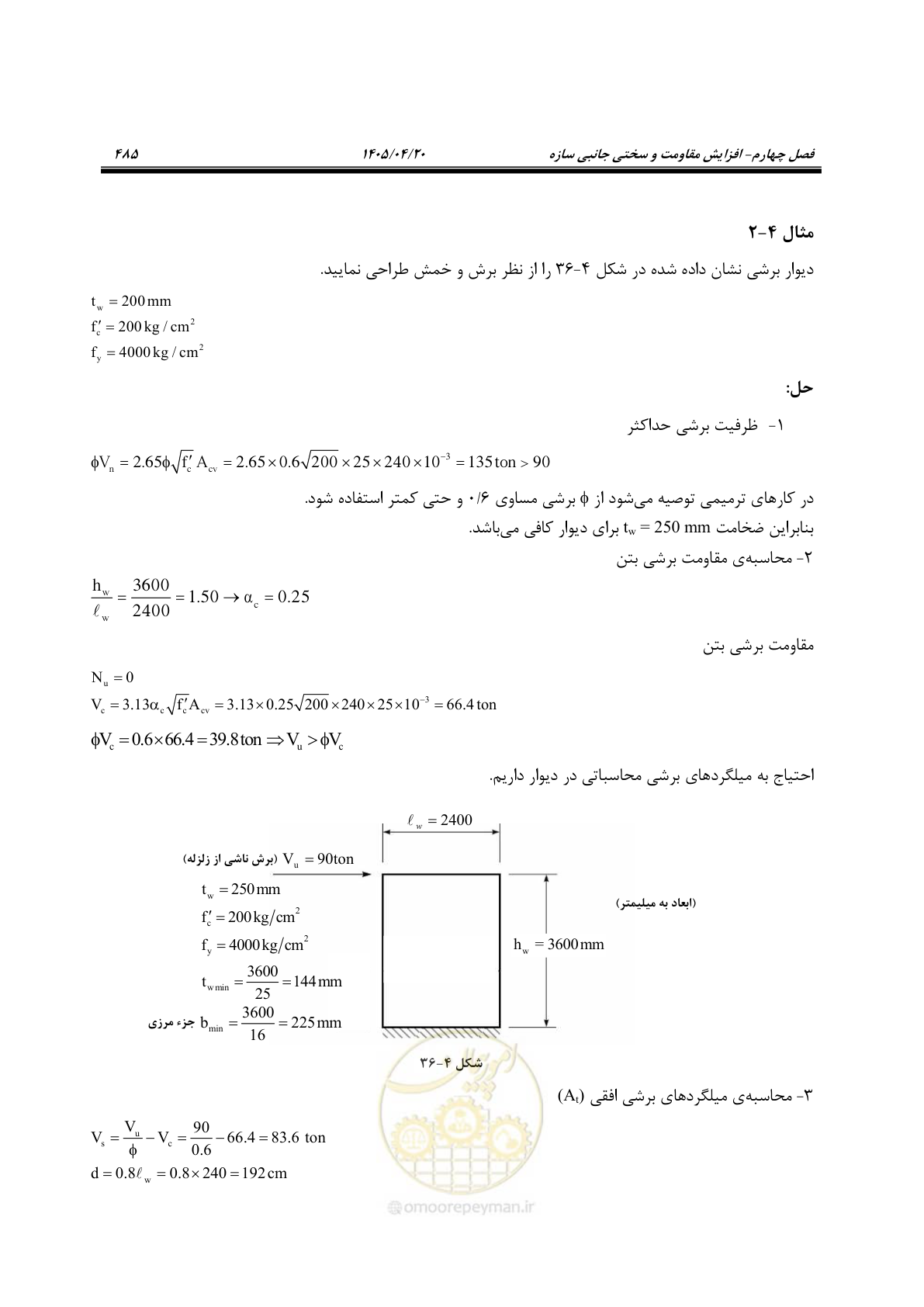 صفحه 499 از 827
