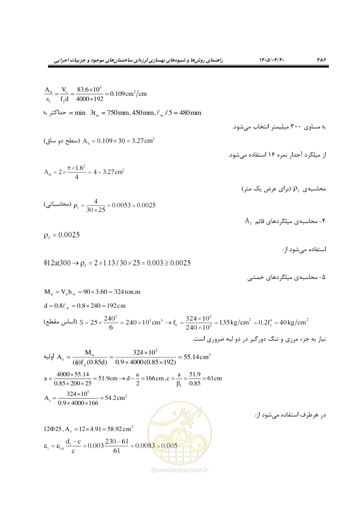 صفحه 500 از 827