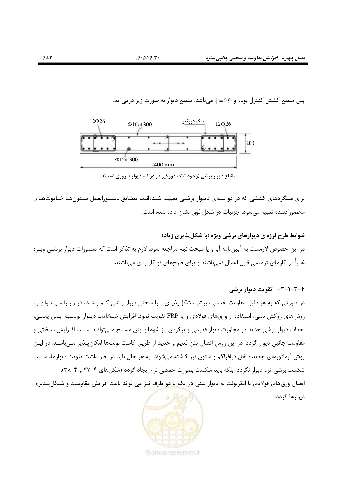 صفحه 501 از 827
