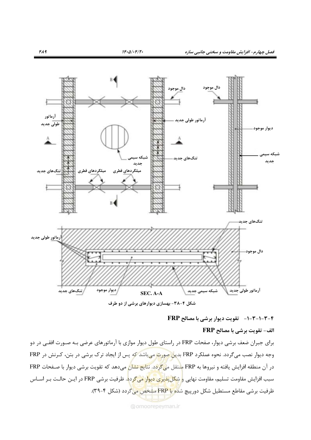 صفحه 503 از 827