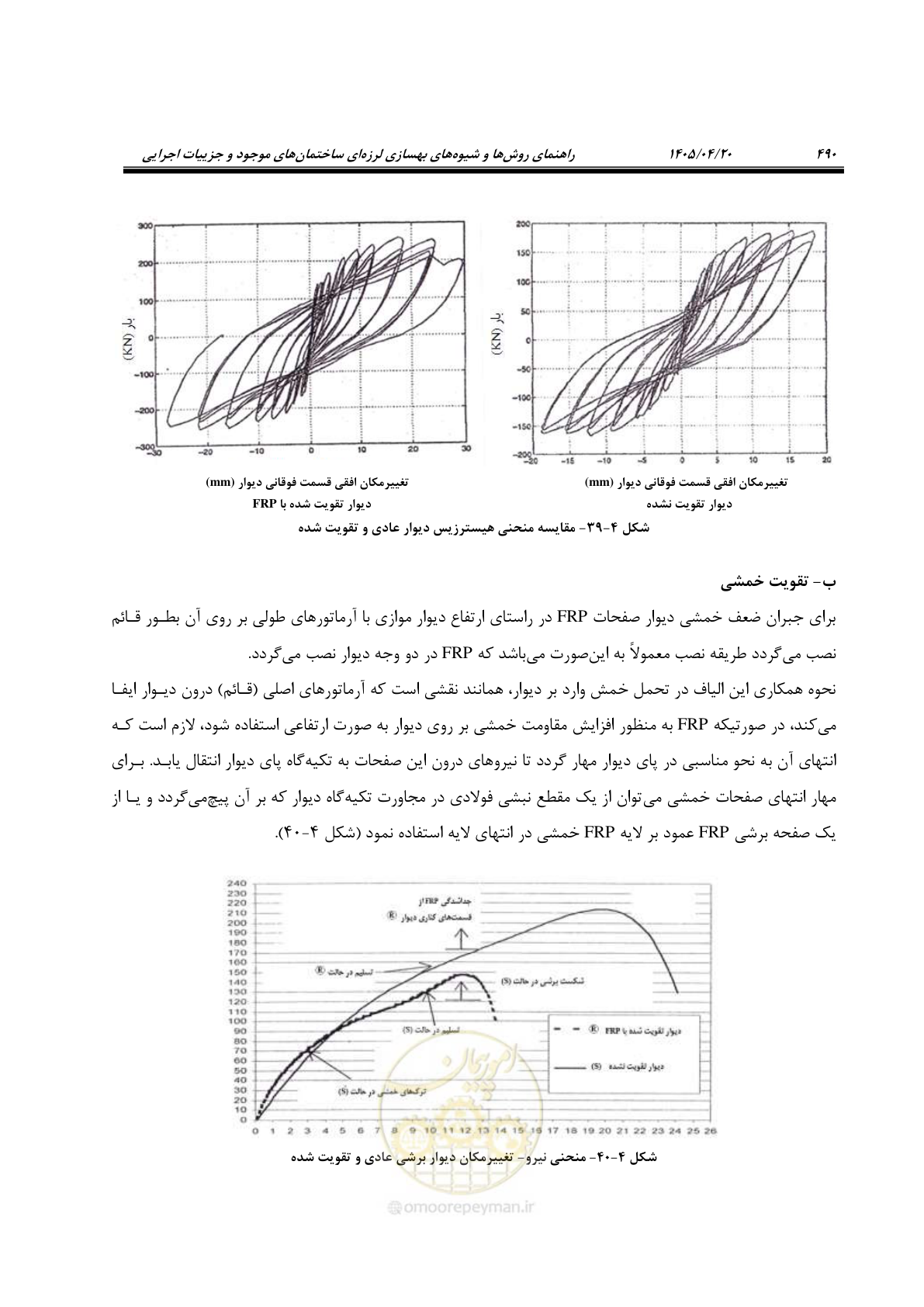 صفحه 504 از 827