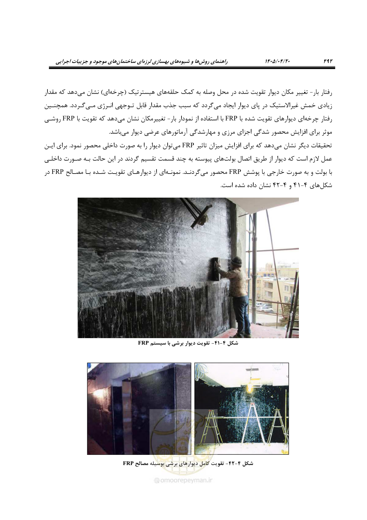 صفحه 506 از 827