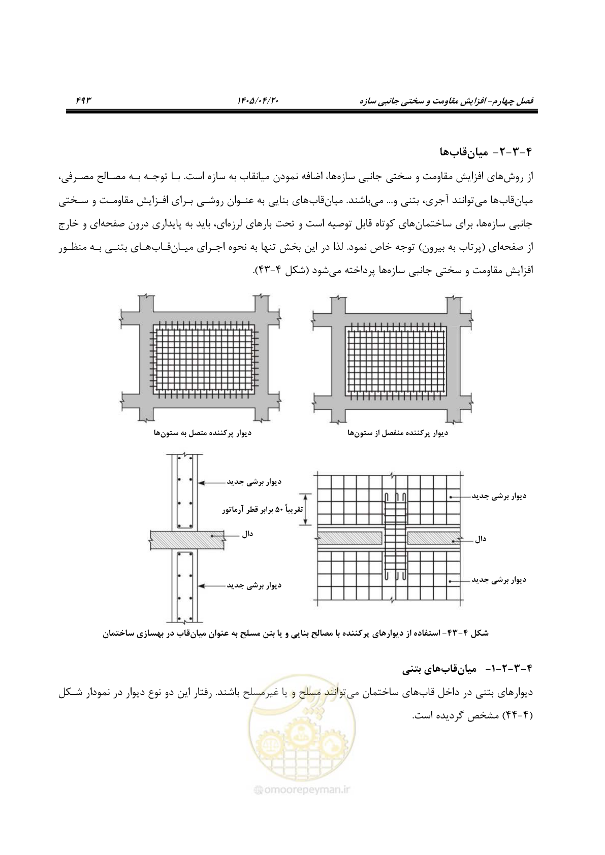 صفحه 507 از 827