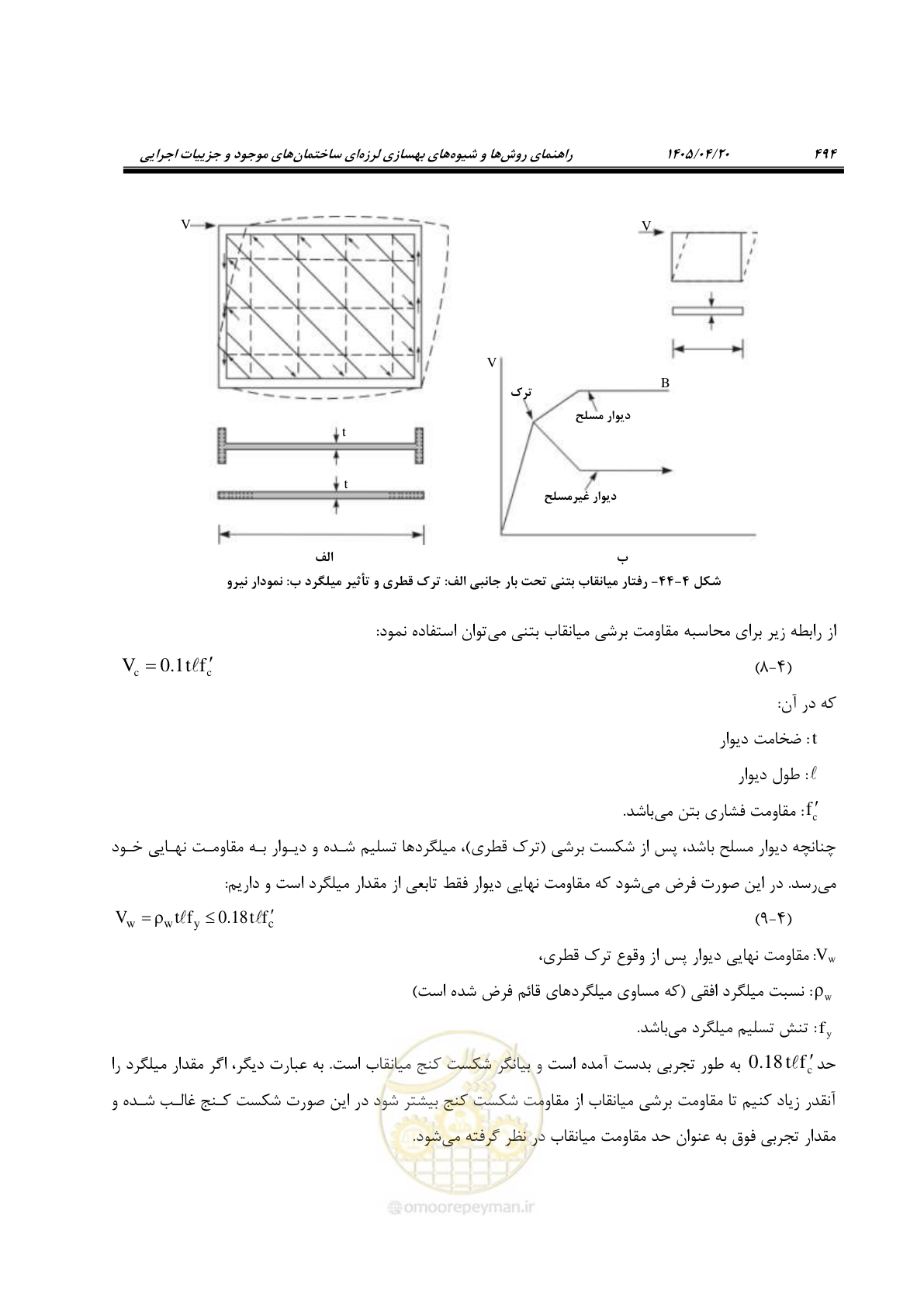صفحه 508 از 827