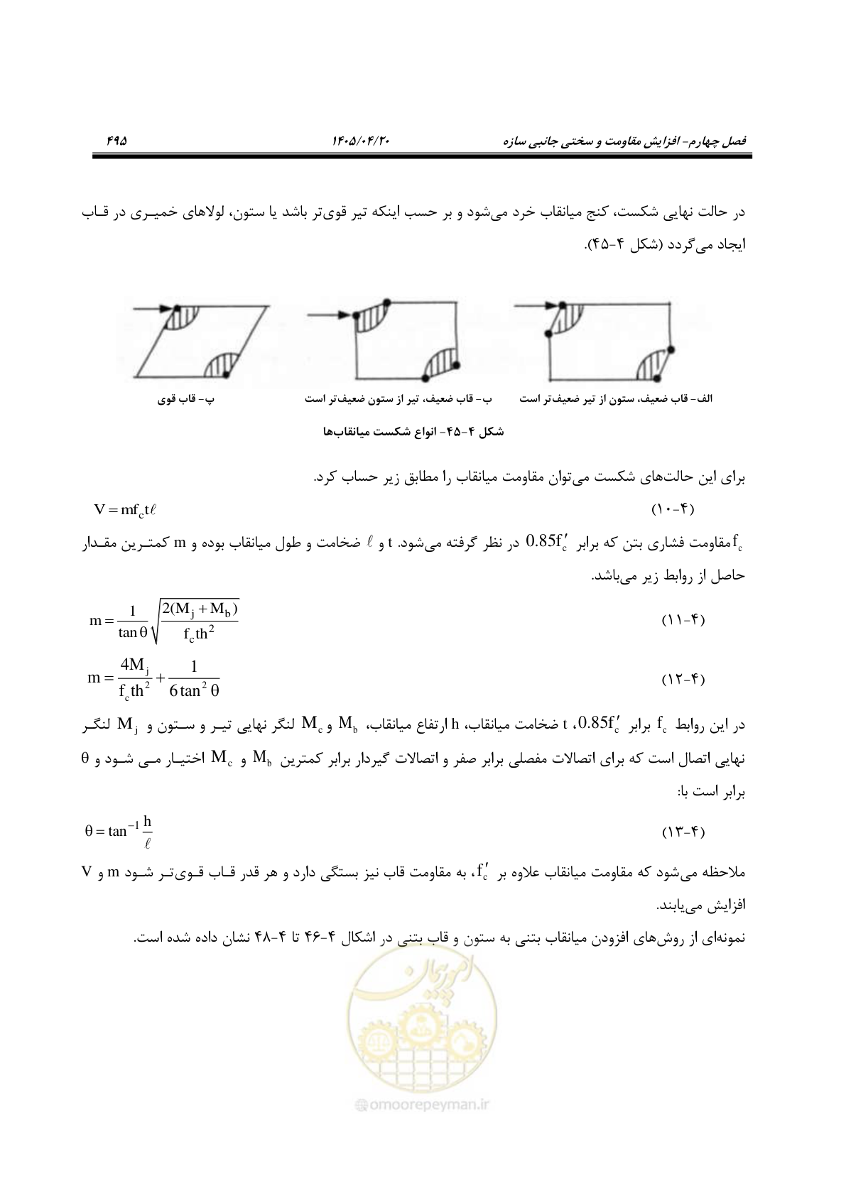 صفحه 509 از 827