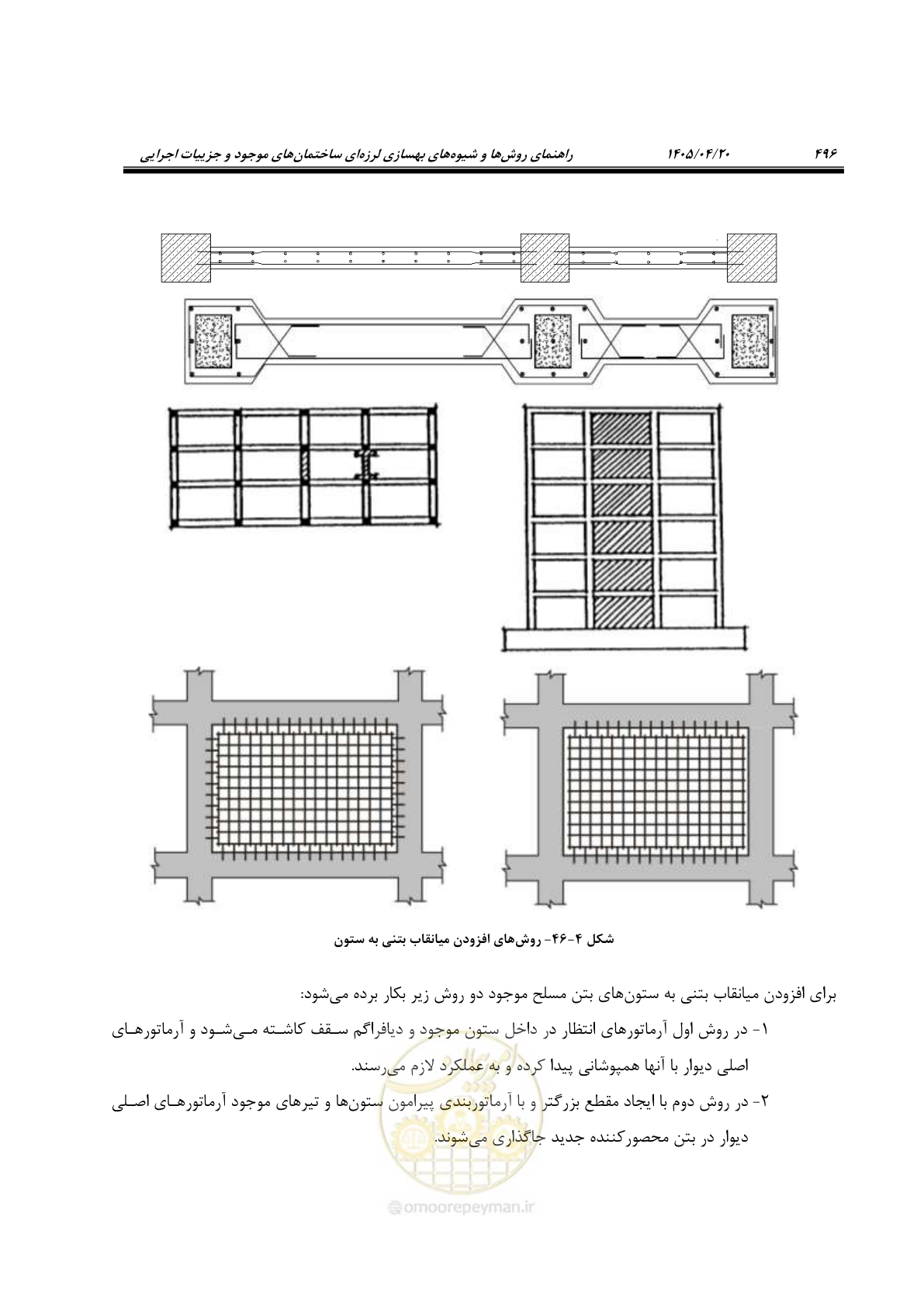 صفحه 510 از 827