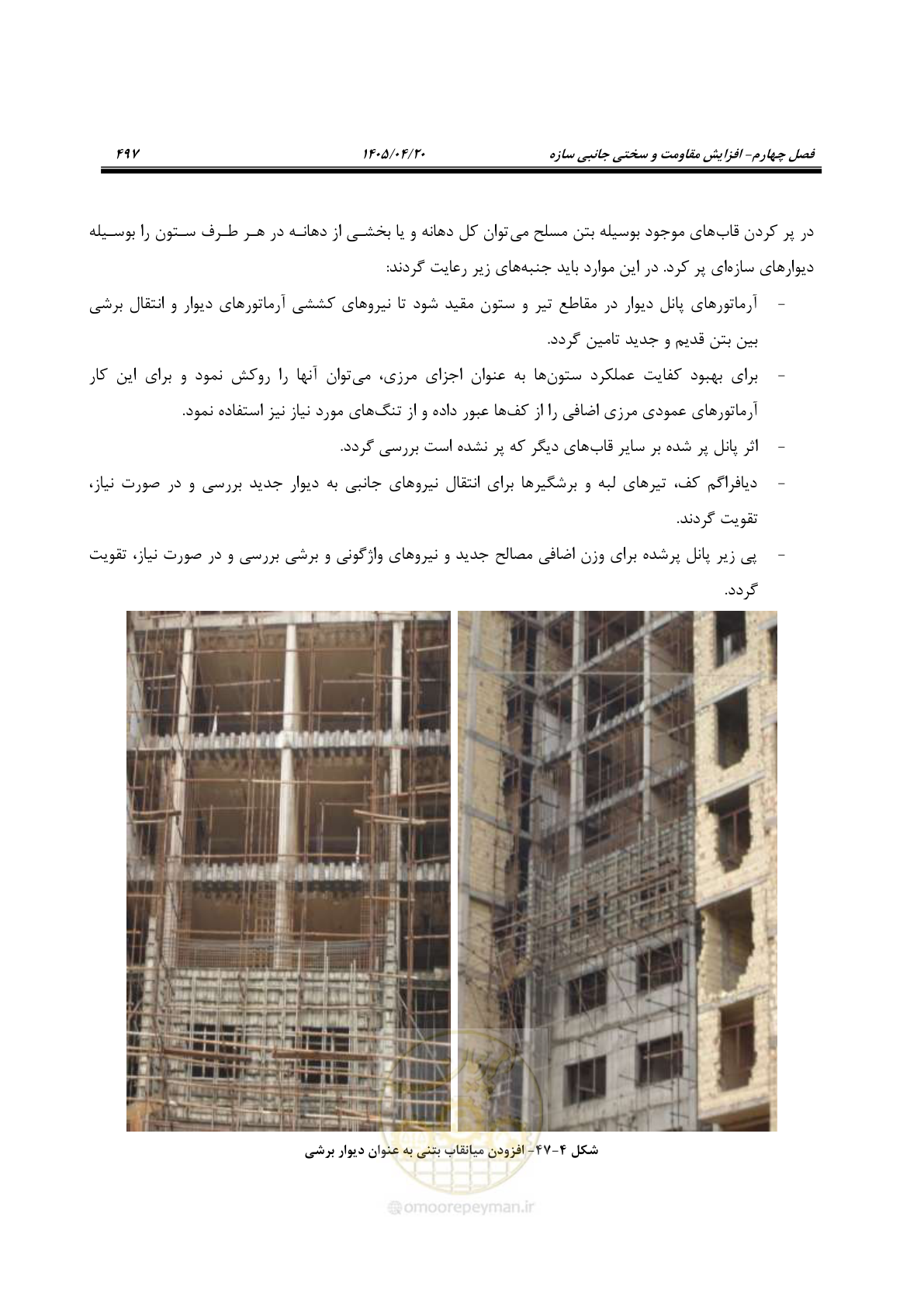 صفحه 511 از 827