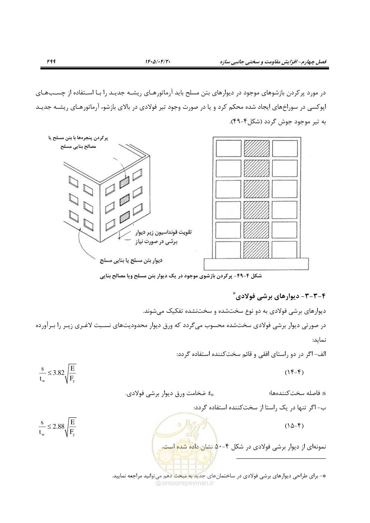 صفحه 513 از 827