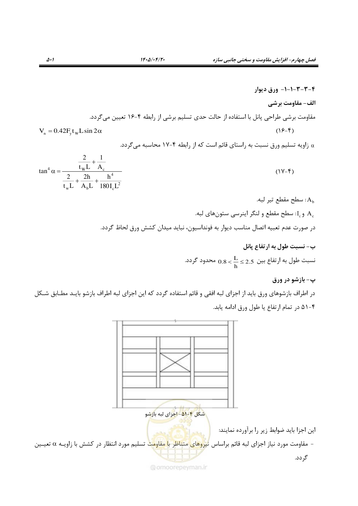 صفحه 515 از 827