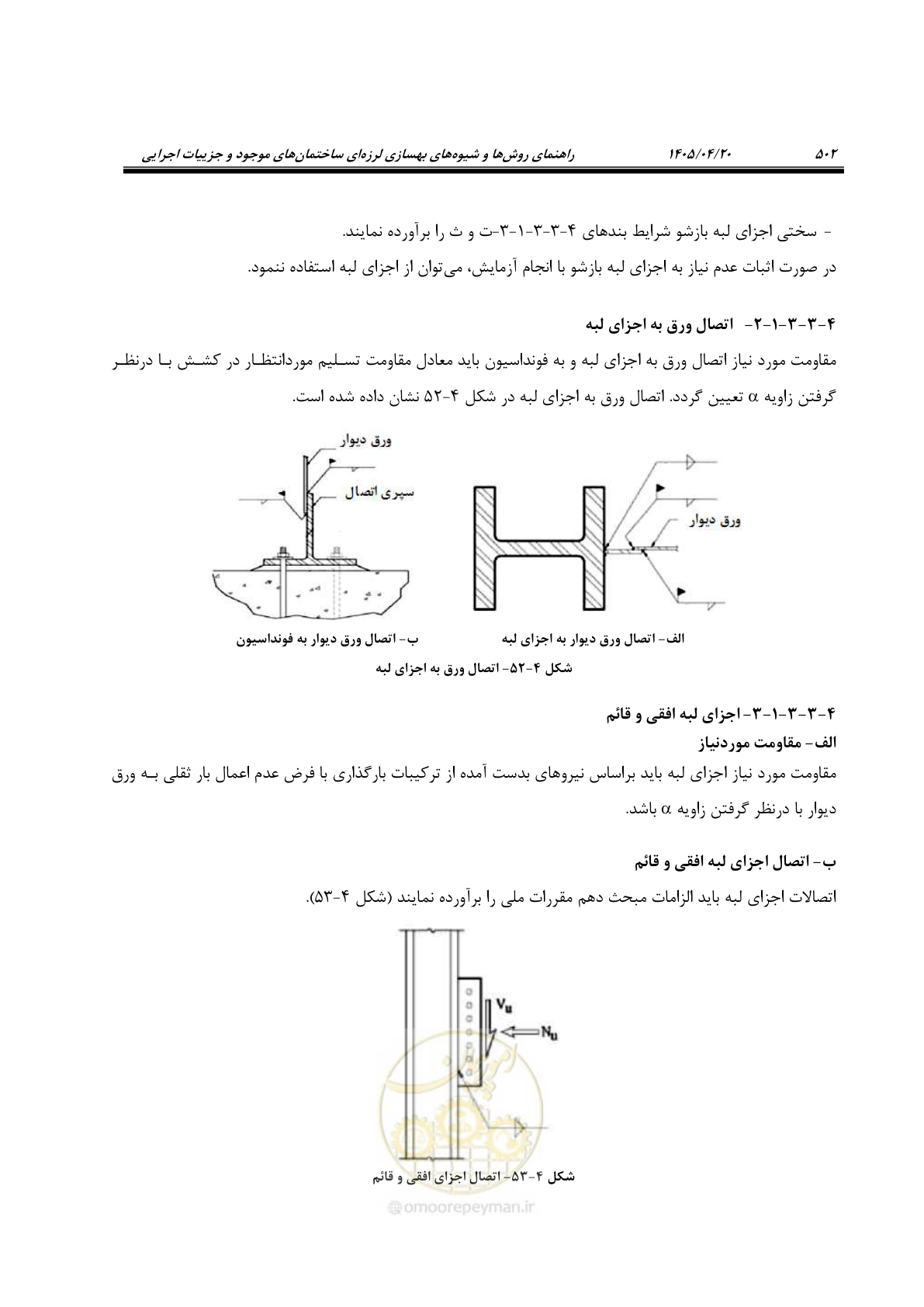 صفحه 516 از 827