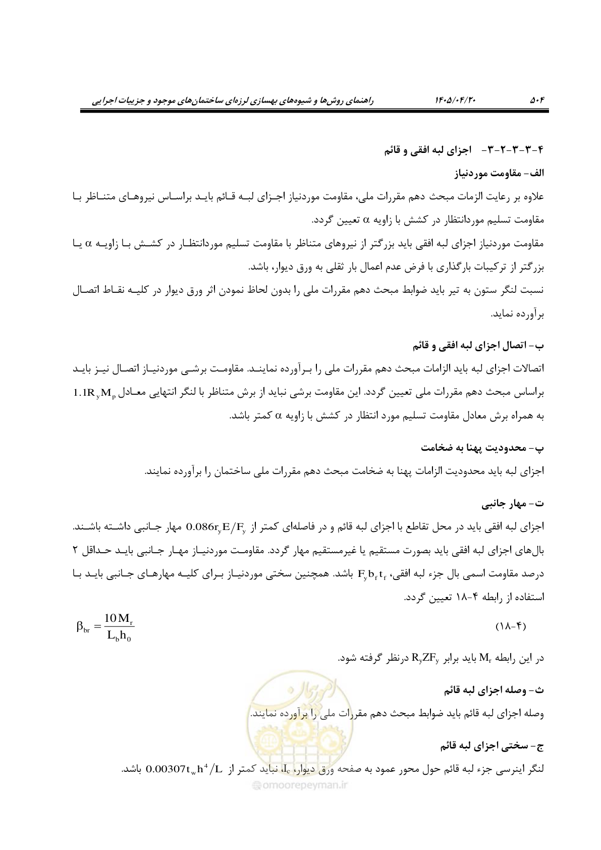 صفحه 518 از 827