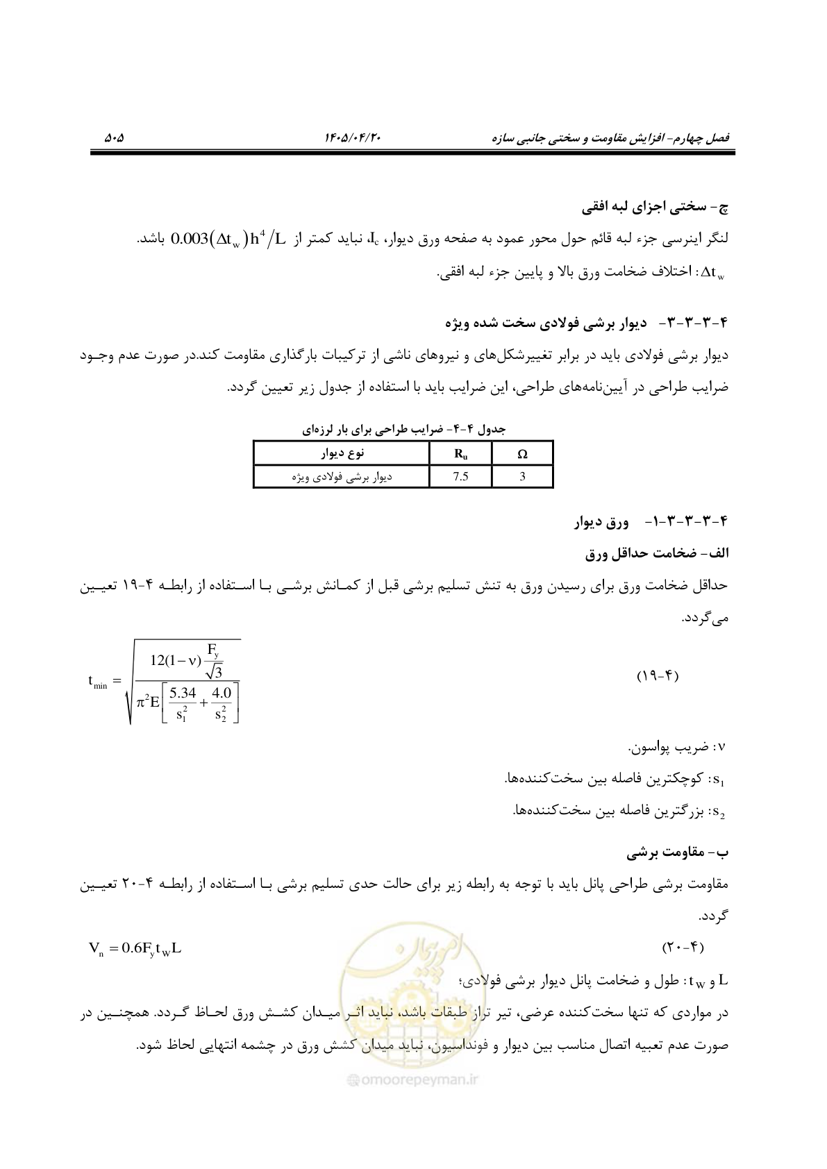 صفحه 519 از 827