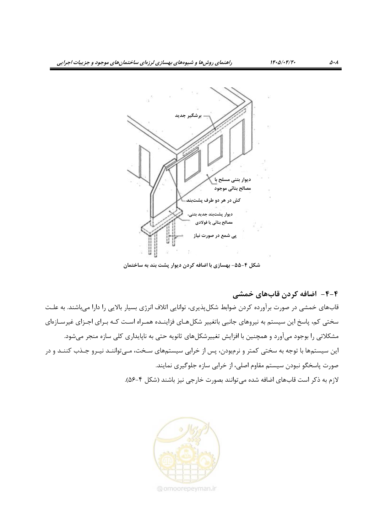 صفحه 522 از 827