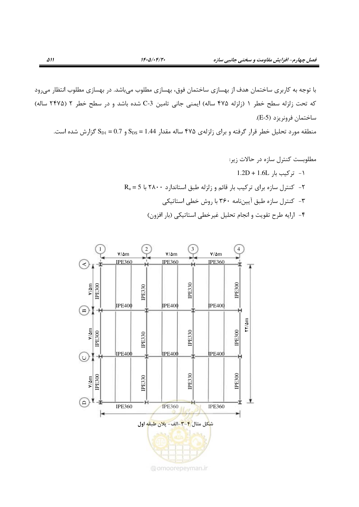 صفحه 525 از 827