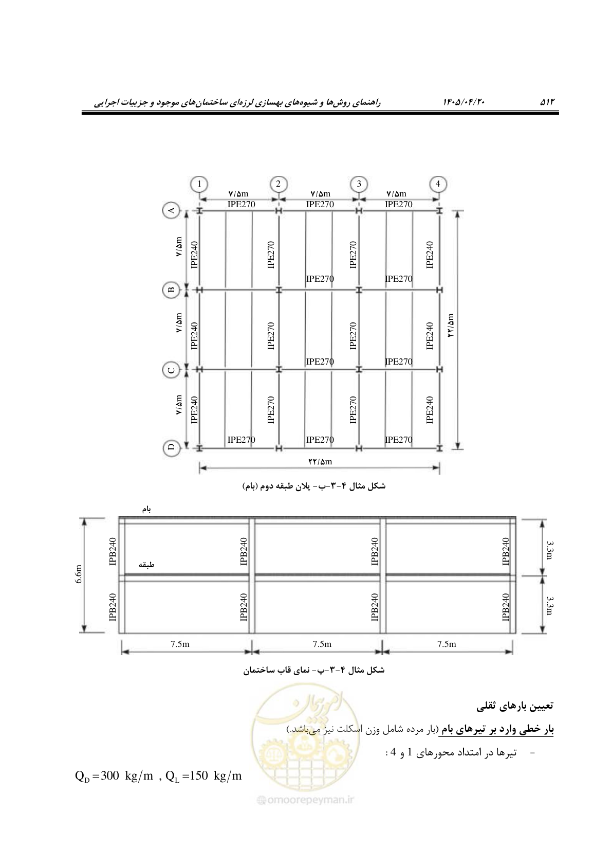 صفحه 526 از 827