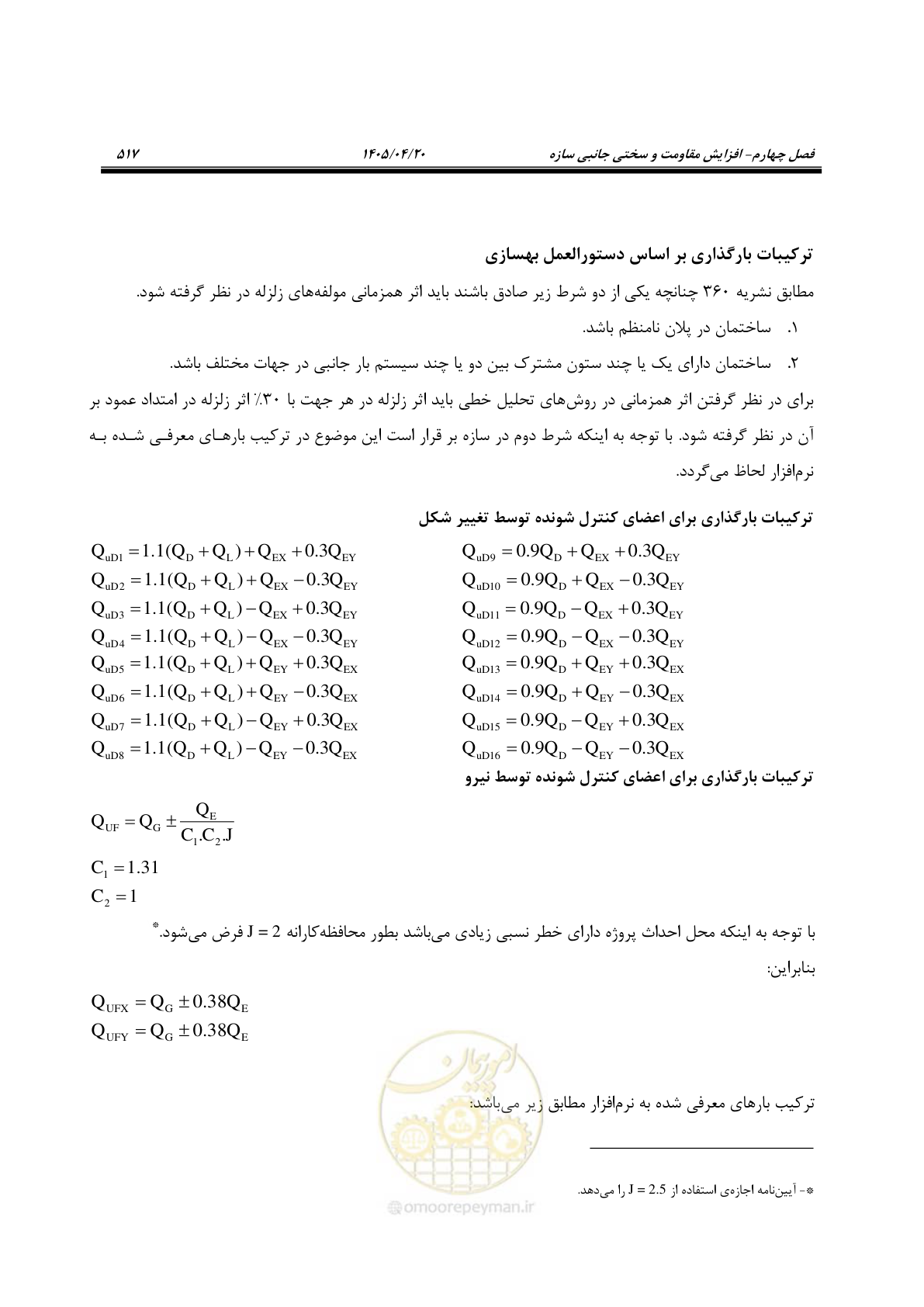 صفحه 531 از 827